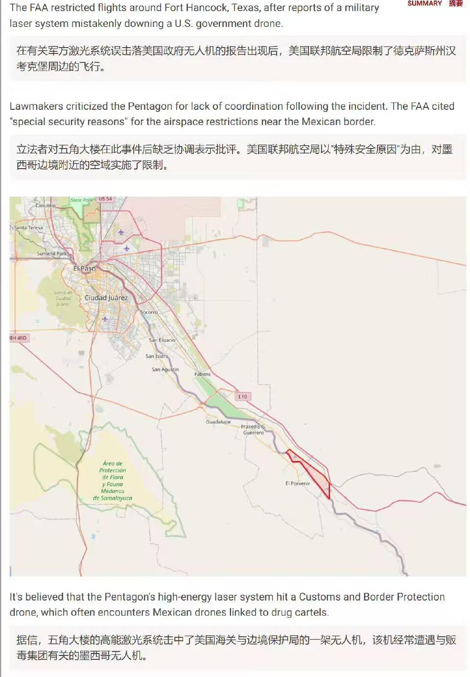 猪b美国人在边境打了一架自己的无人机。路透社表示，当地时间昨天傍晚，美军使用激光