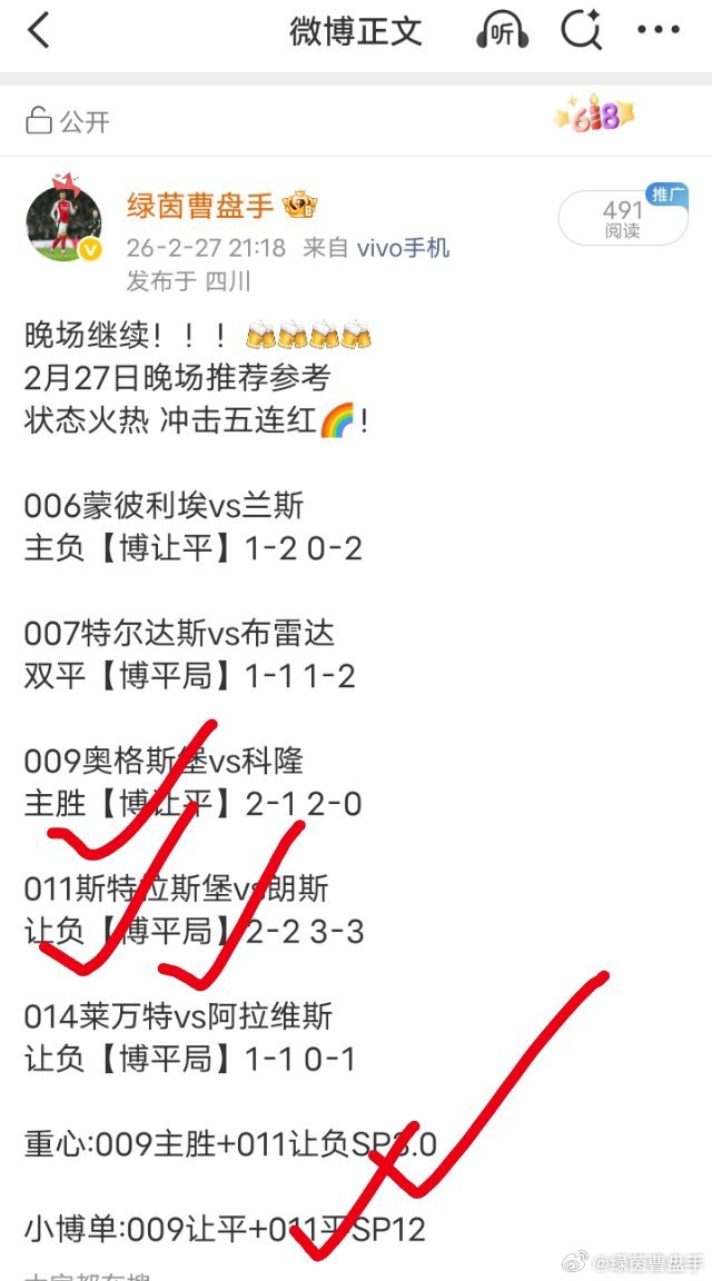 昨日晚场再次稳稳拿下！！！ 