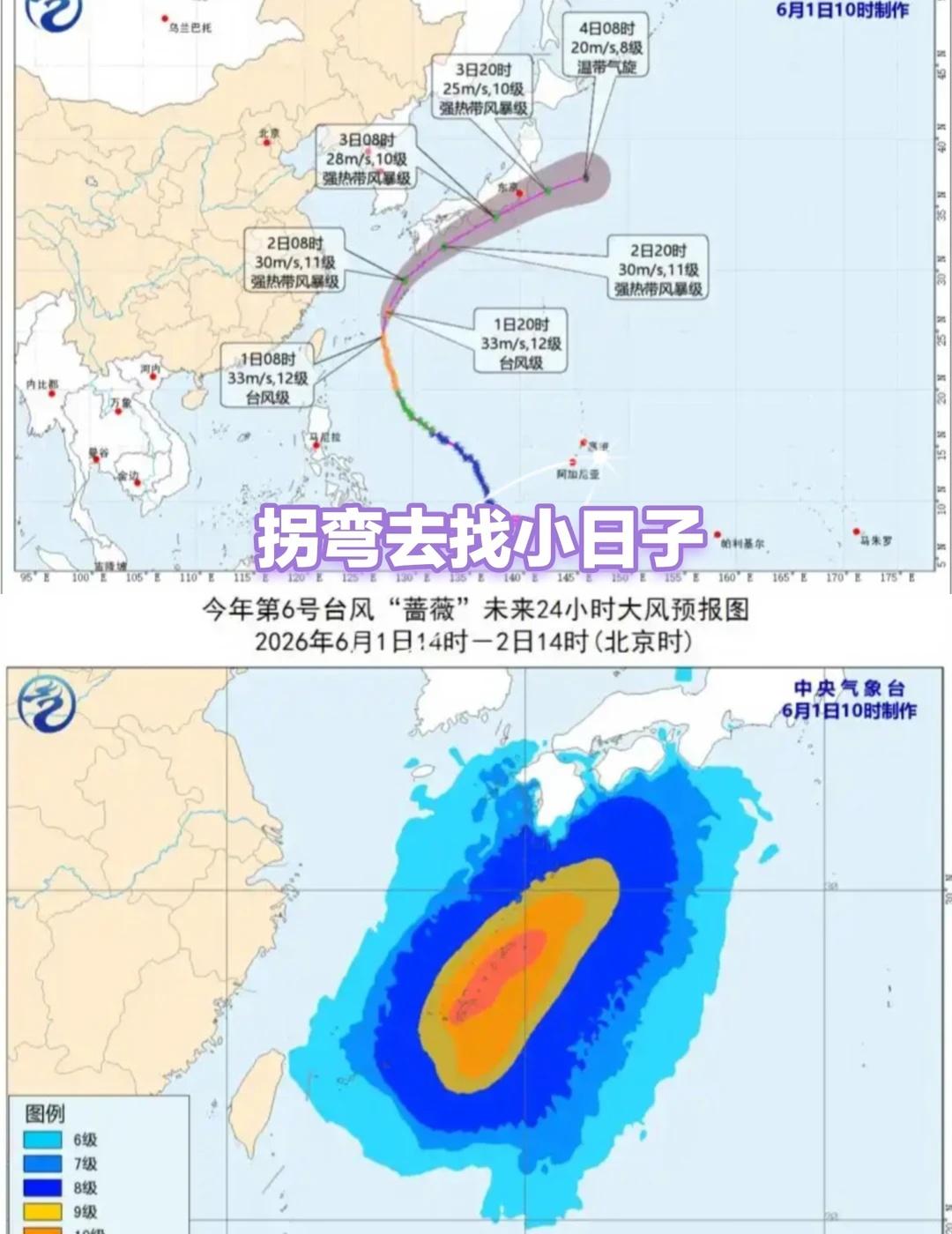 这样的台风路径是国人最愿意看到的吧
刚刚触发24小时警戒线，就拐弯去了小日子家。
