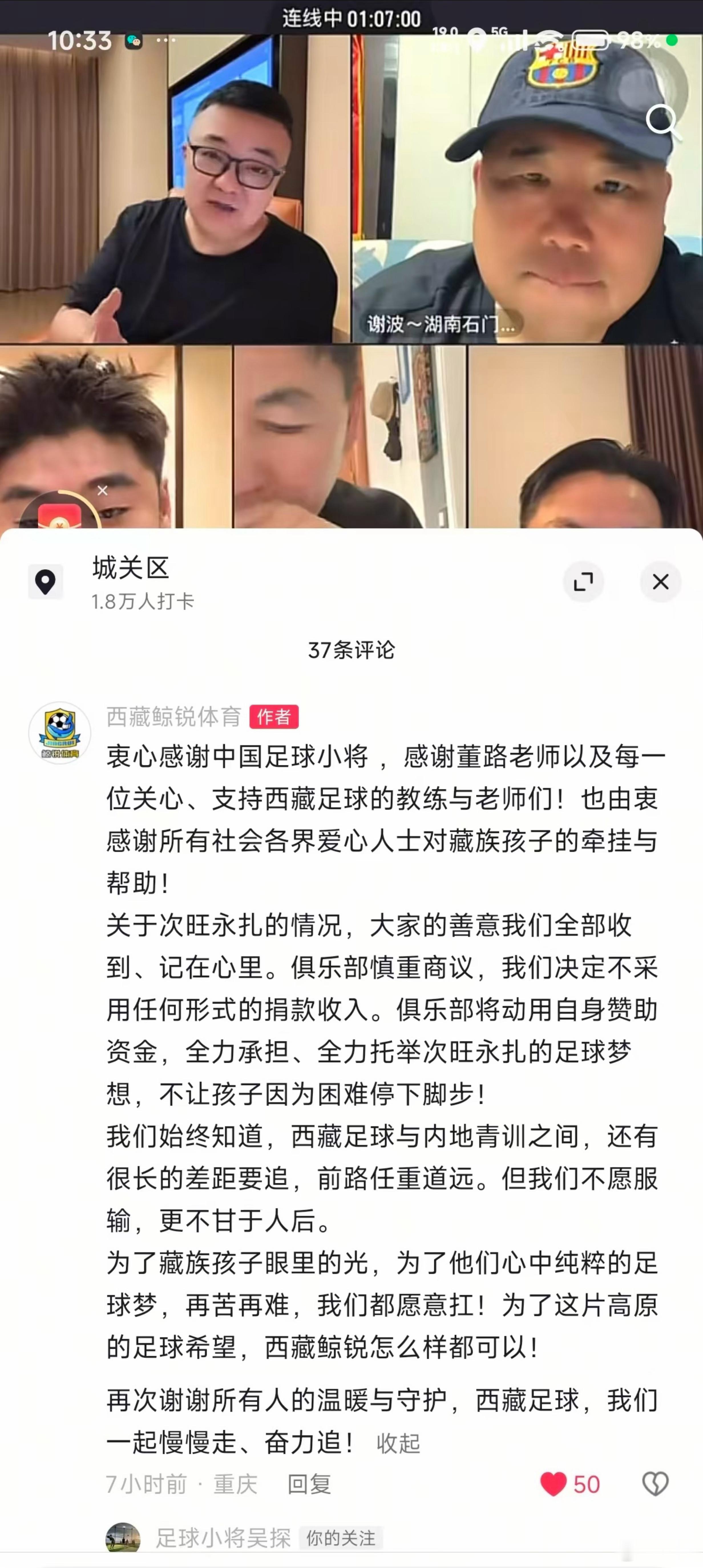 昨晚中国足球小将 2017线上选拔，西藏青训走进人们视线。 