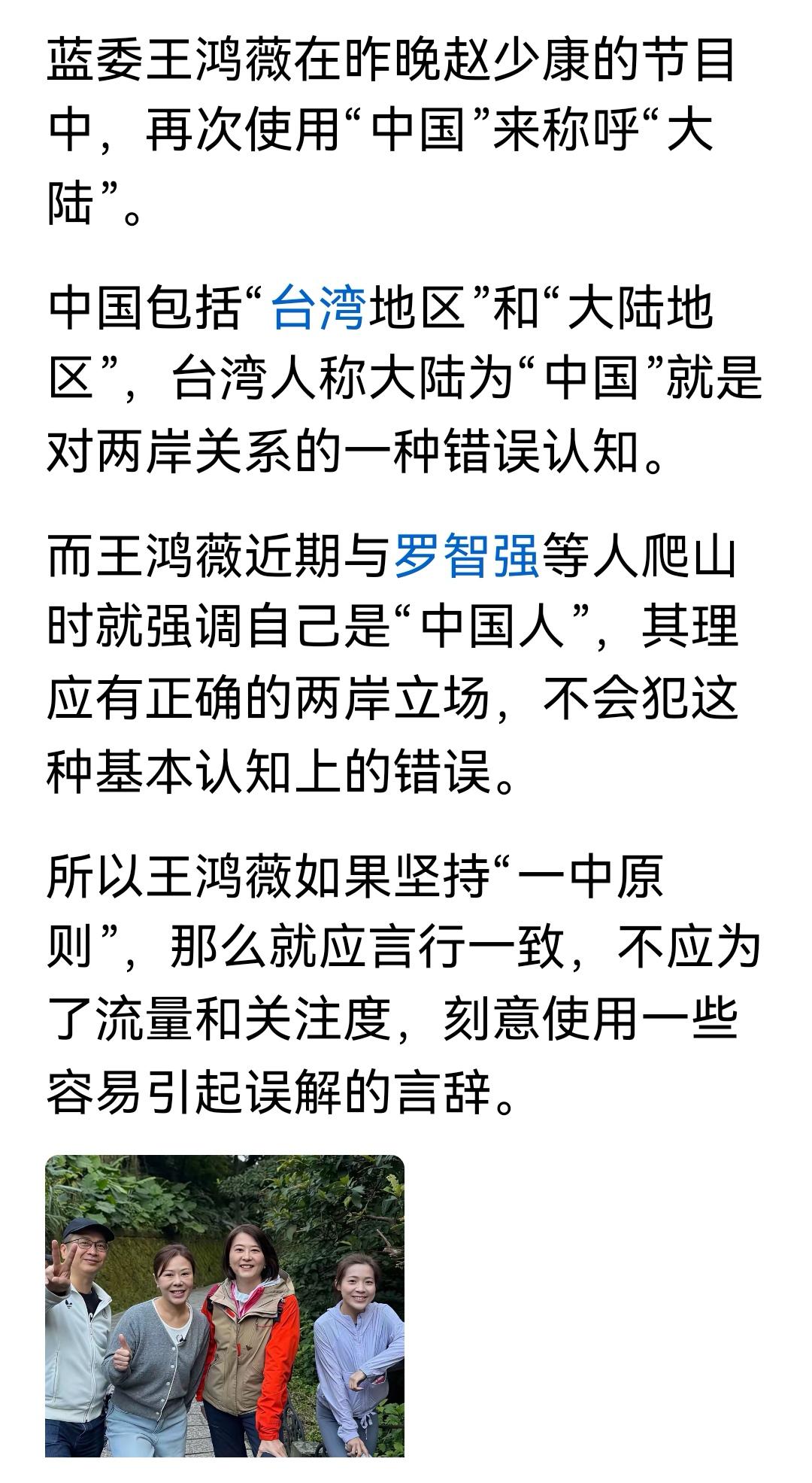 台湾对应的说法是大陆，中国包括台湾，香港对应的说法是内地，香港和台湾也可以对应北