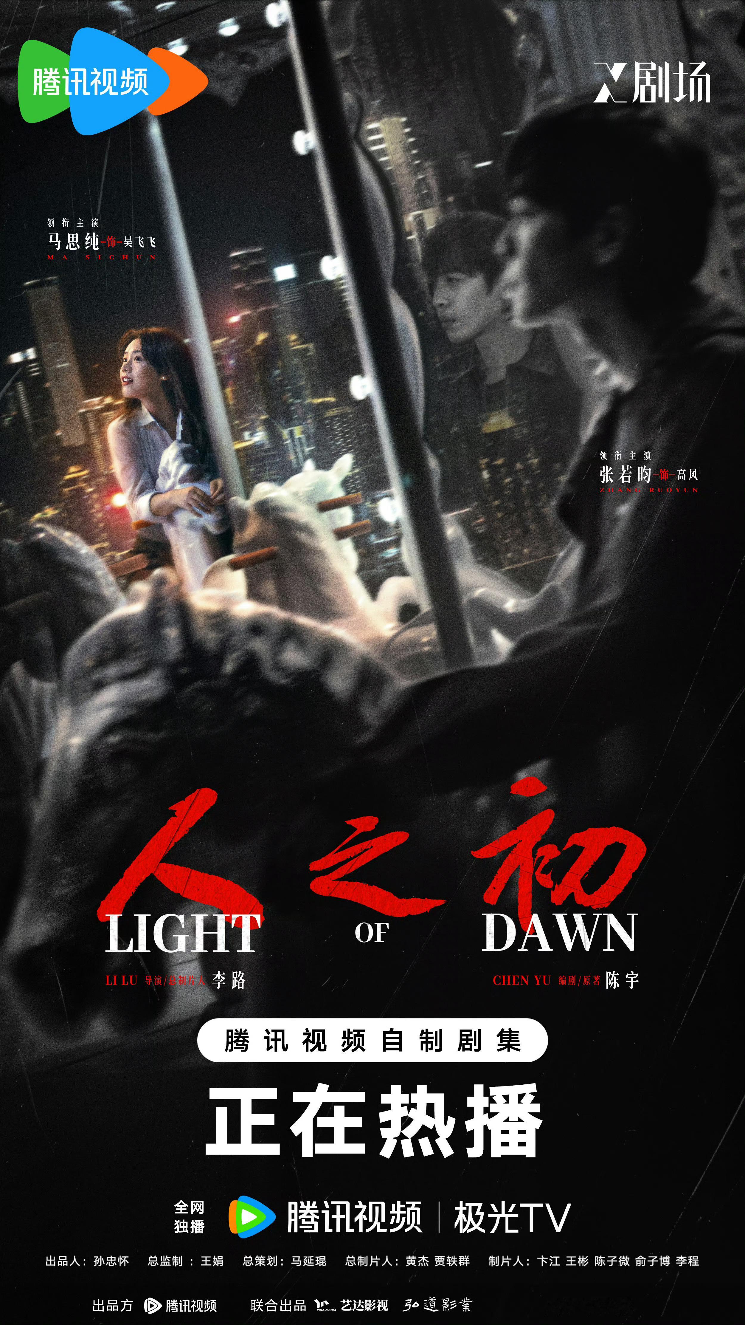 《人之初》明明是S+项目，为啥热度跟不上？说白了就是不好好讲故事！前几集故弄玄虚