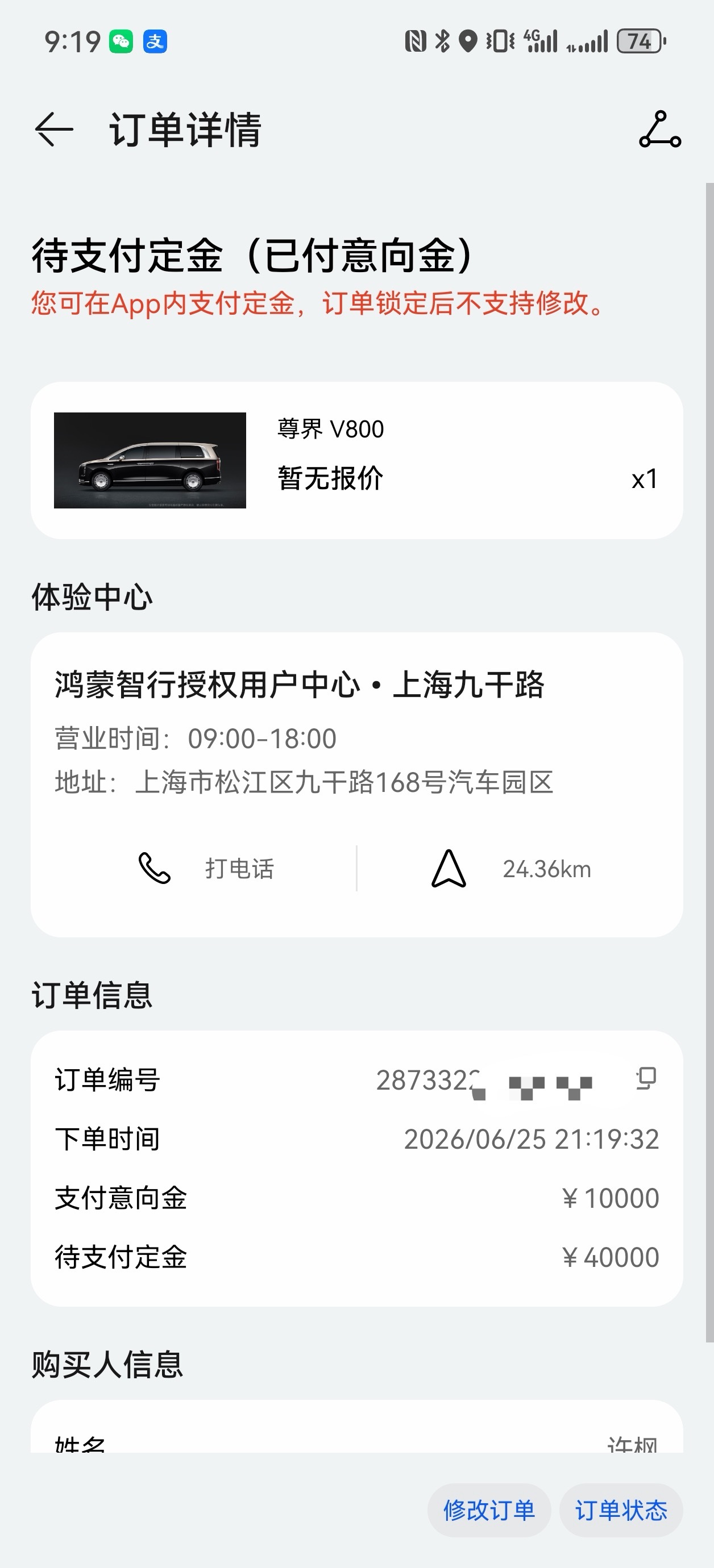 尊界V800，还是V680。没有想好，但确实需要辆MPV。