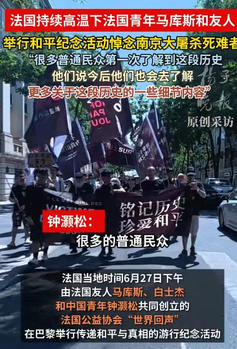 太震撼了！6月29日报道，巴黎街头出现了让所有中国人动容的一幕。几百名法国人和留