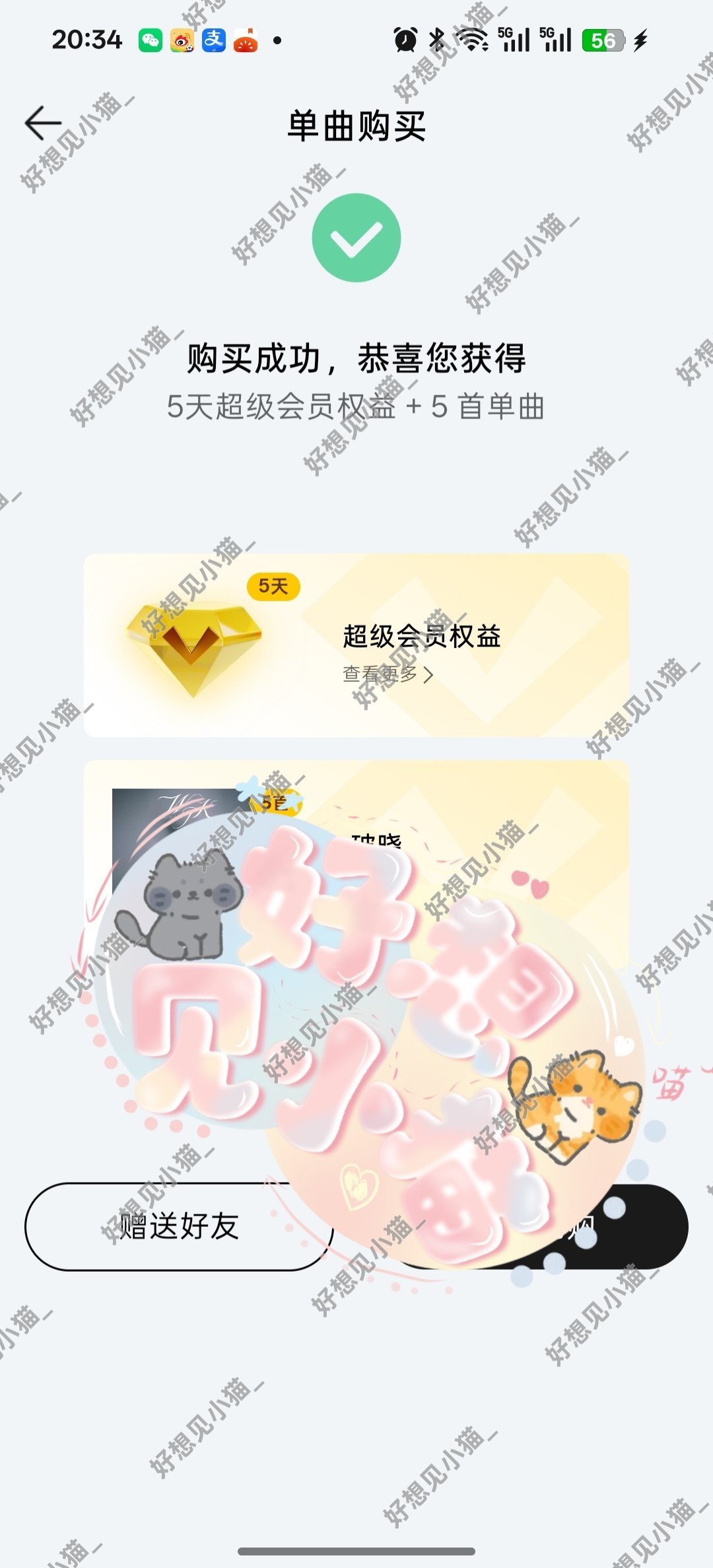 小小蟹意,不成敬意