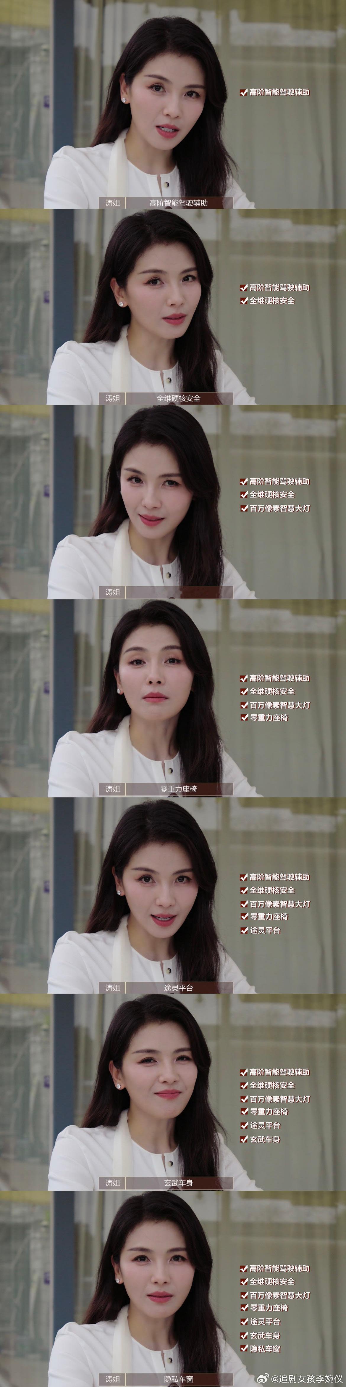 刘涛黑长直高智感没想到买车还治好了选择困难症。问界M9从座椅舒适到隐私玻璃全配齐
