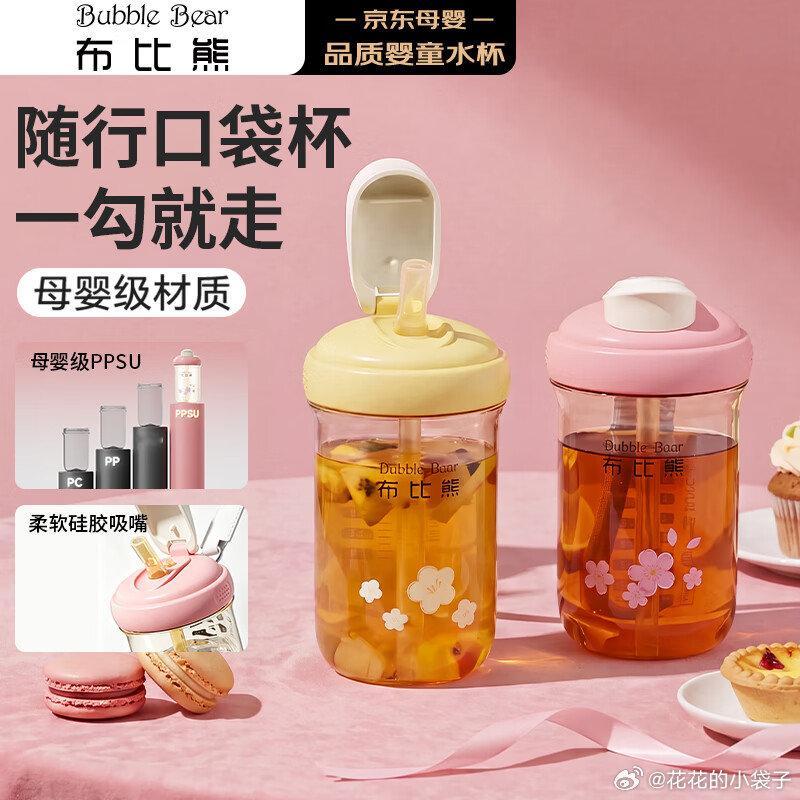 如有200-20黑五卷 plus 200-25卷  布比熊ppsu随手吸管杯 买