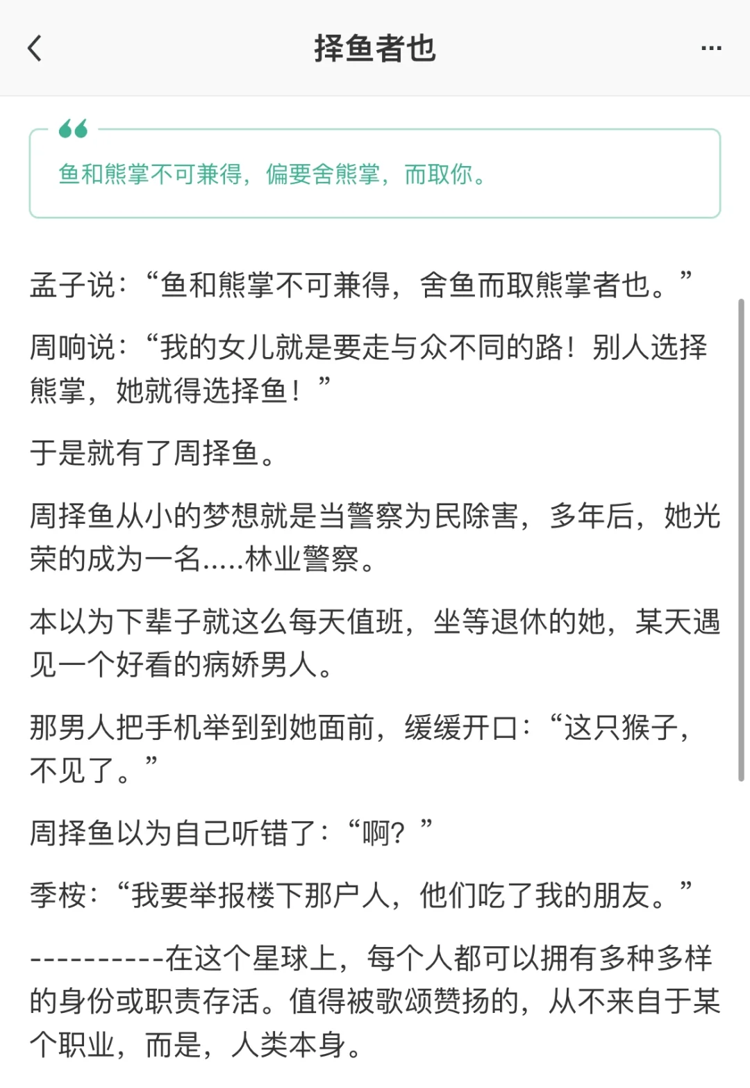 悬疑言情|美艳林业女警vs腹黑闷骚艺术家