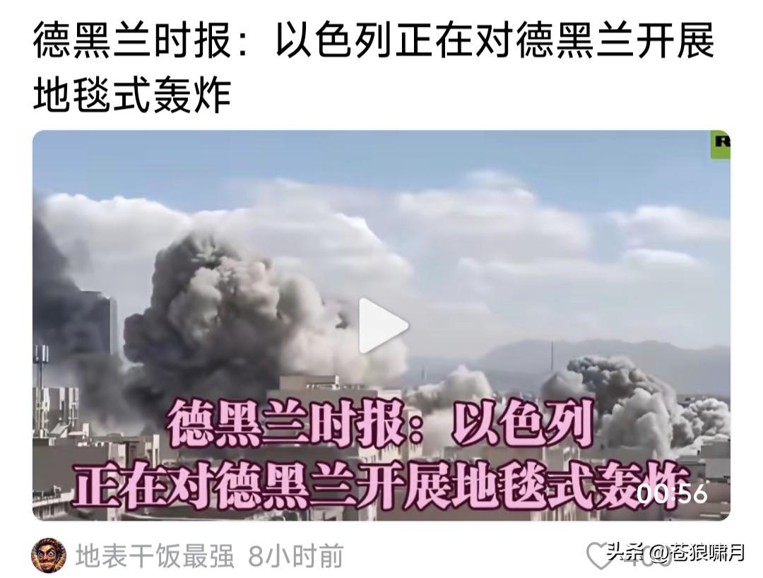 德黑兰时报:美以正在窒息德黑兰，对其进行地毯式轰炸！爆炸声此起彼伏，火光映红半空