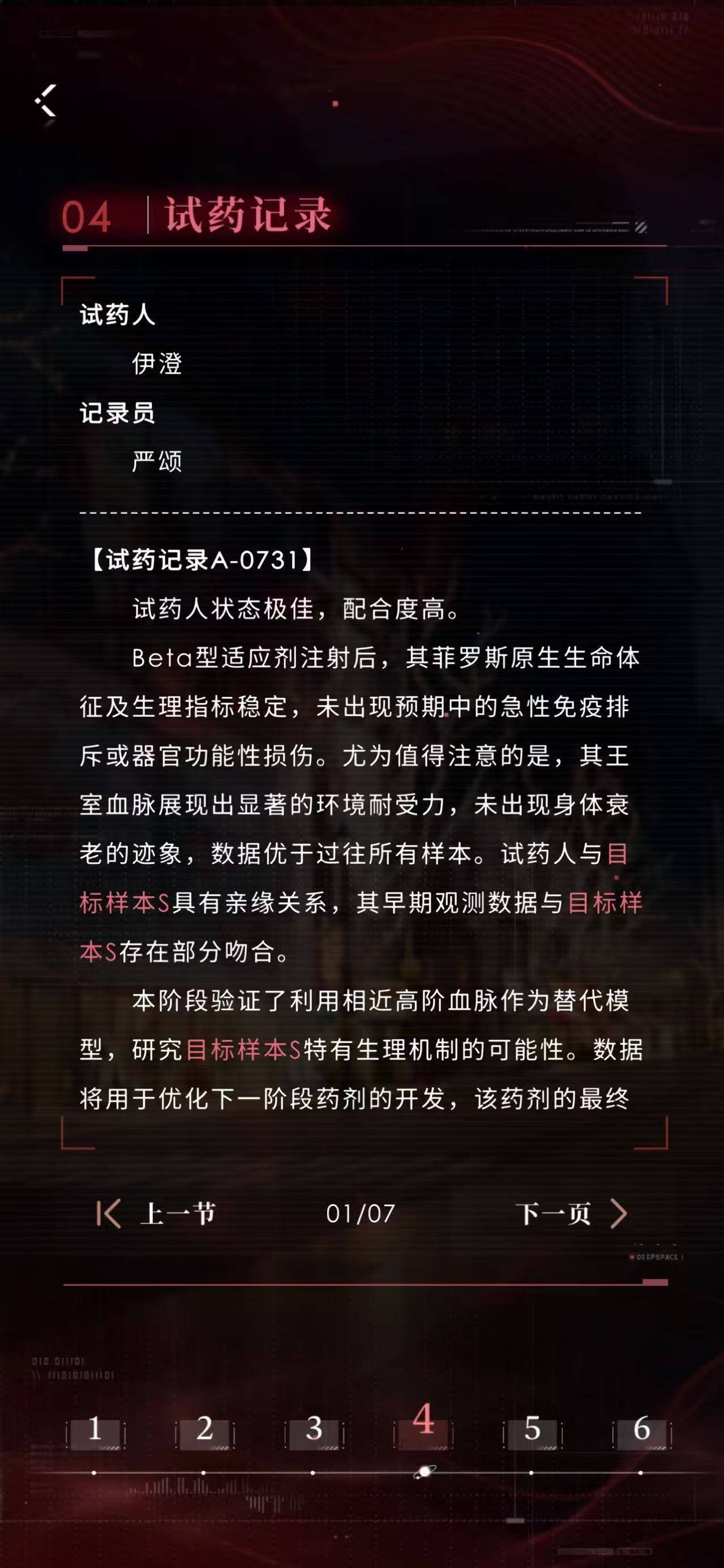 有些数字，生来就带着血与火的重量，不该成为任何娱乐产品的“随机彩蛋”。《恋与深空