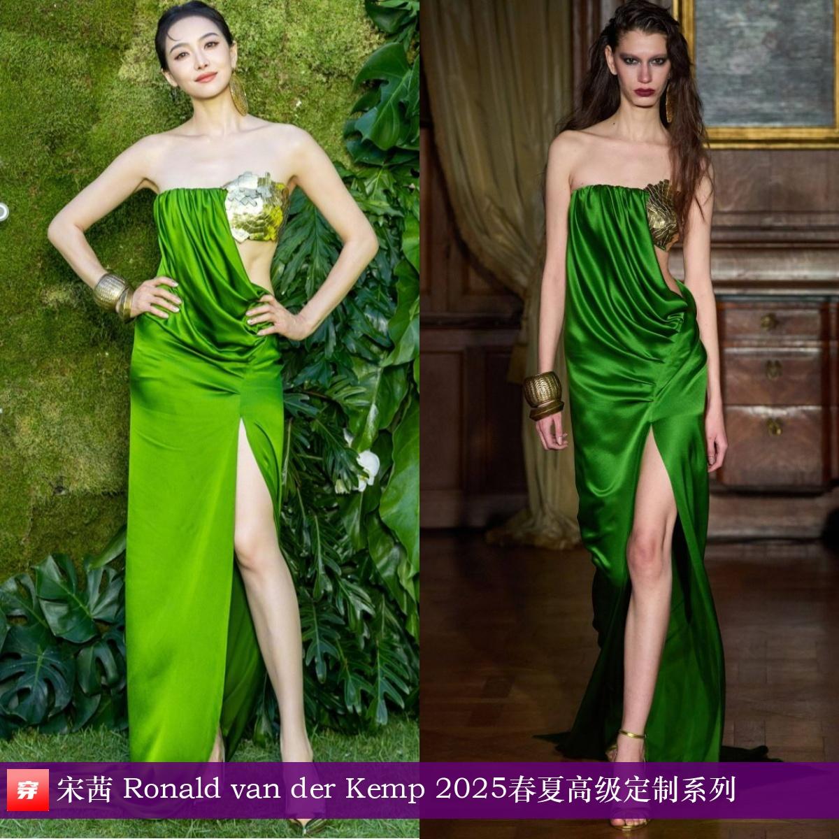 宋茜、刘雨昕、刘亦菲、于文文 | Ronald van der Kemp 202