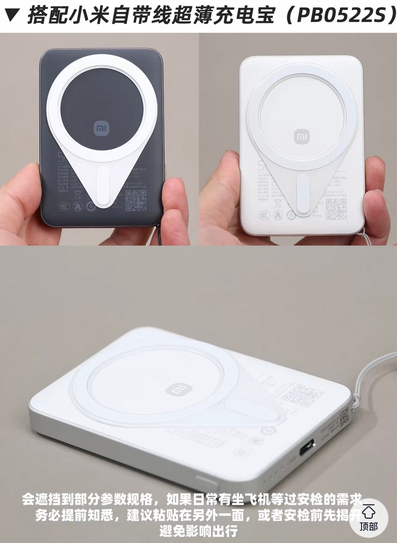 磁吸补丁，一个我天天都在用的超薄小磁贴。往充电宝上一贴实现磁吸。超薄1.1mm 