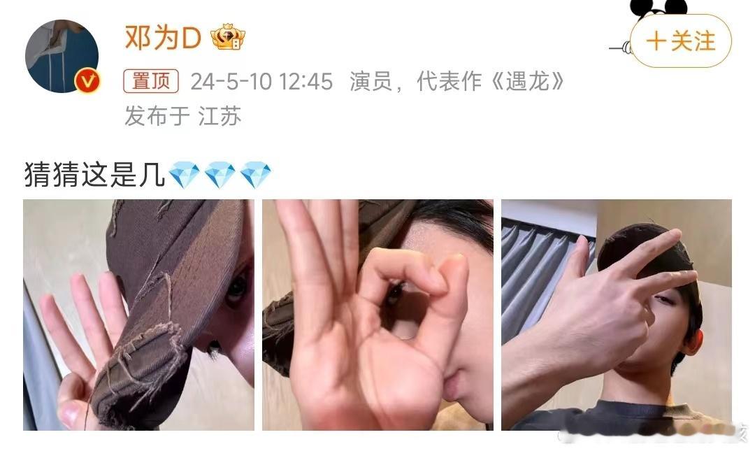 #邓为[超话]#丨#邓为出道三周年线下应援#今天，我们相聚在这里是为了庆祝演员邓