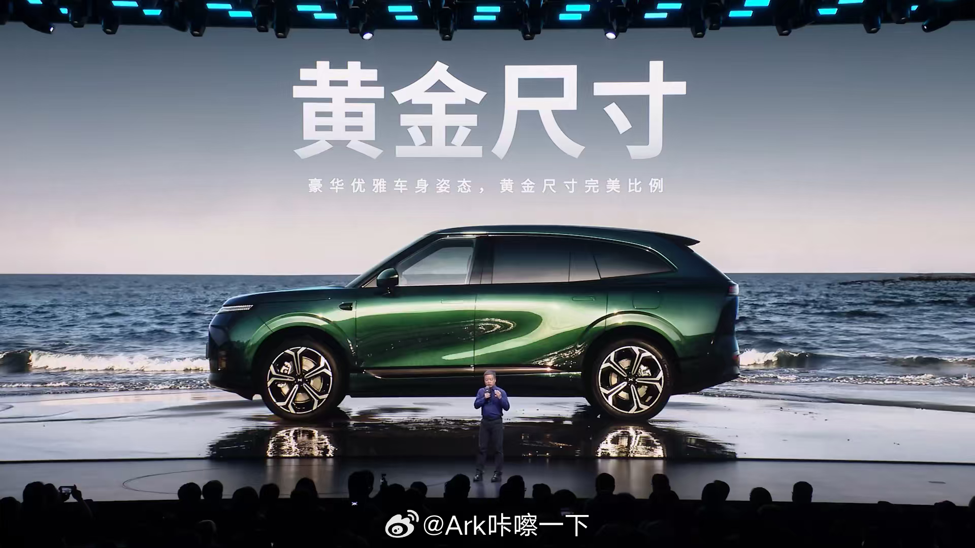 小鹏G9L拥有接近5米2的大型豪华车尺寸、轴长比接近0.618黄金分割比，兼具整