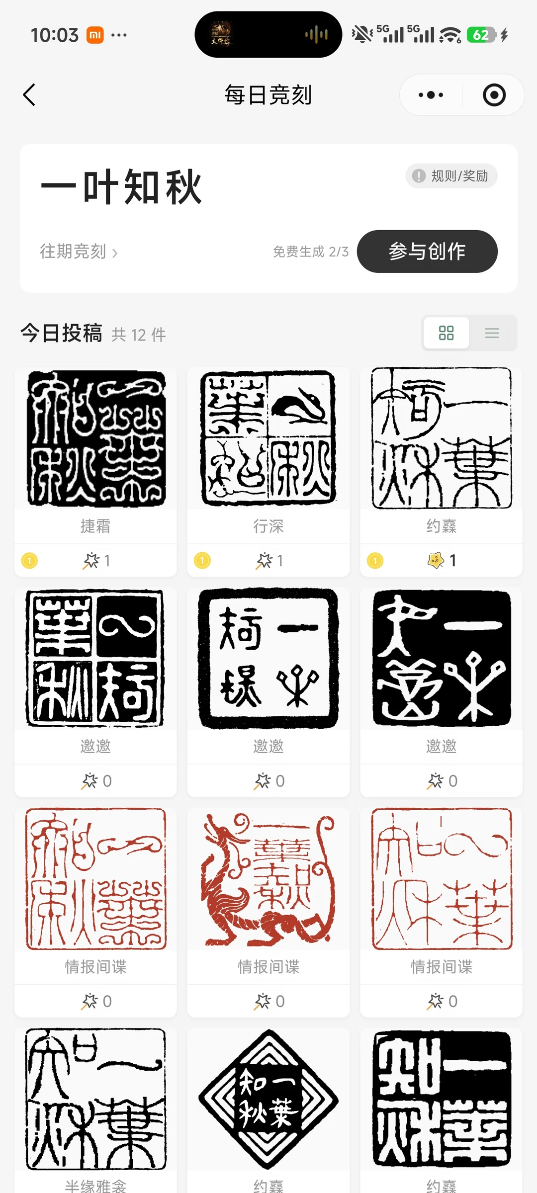 每日竞刻：一叶知秋