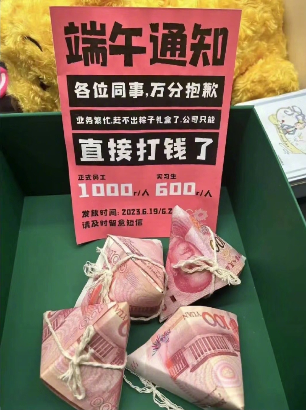 看到了最想收到的端午节粽子。 ​​​