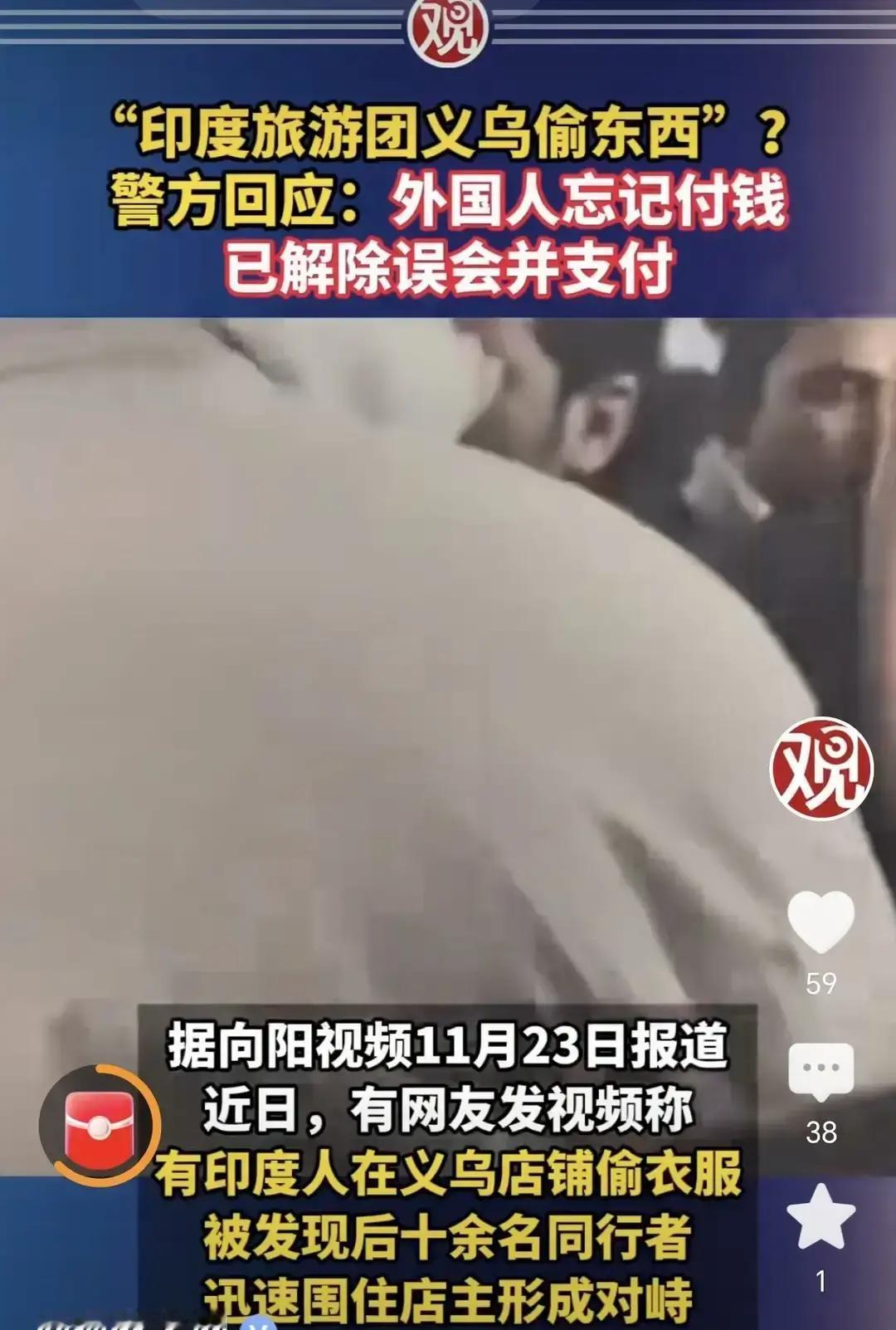 就在刚刚
 
义乌警方突然宣布了通报结果，称涉事游客为“疏忽未付”，被提醒后已现
