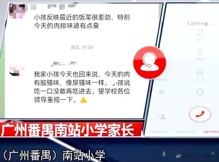 广州现在的小学生，中午都是吃盒饭吗？这也太惨了吧！
 
近日，广州番禺南站小学的