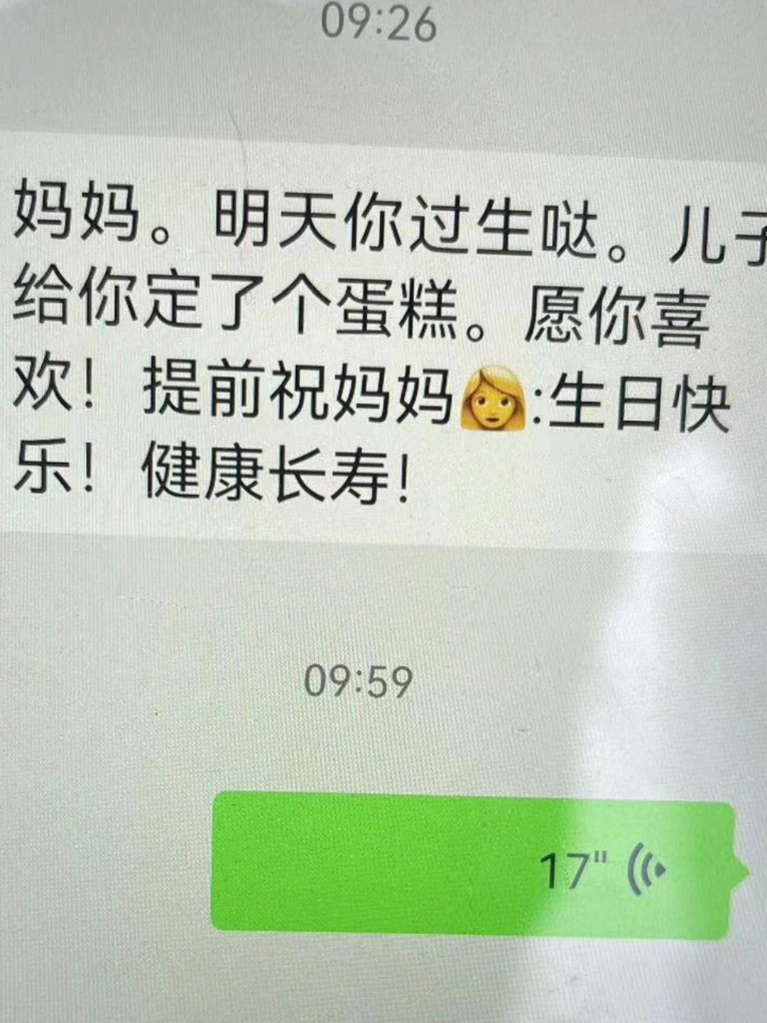 我的前男友分手两年每个节日都会送节礼喊我的父母爸爸妈妈生日的时候会送祝福鲜花蛋糕