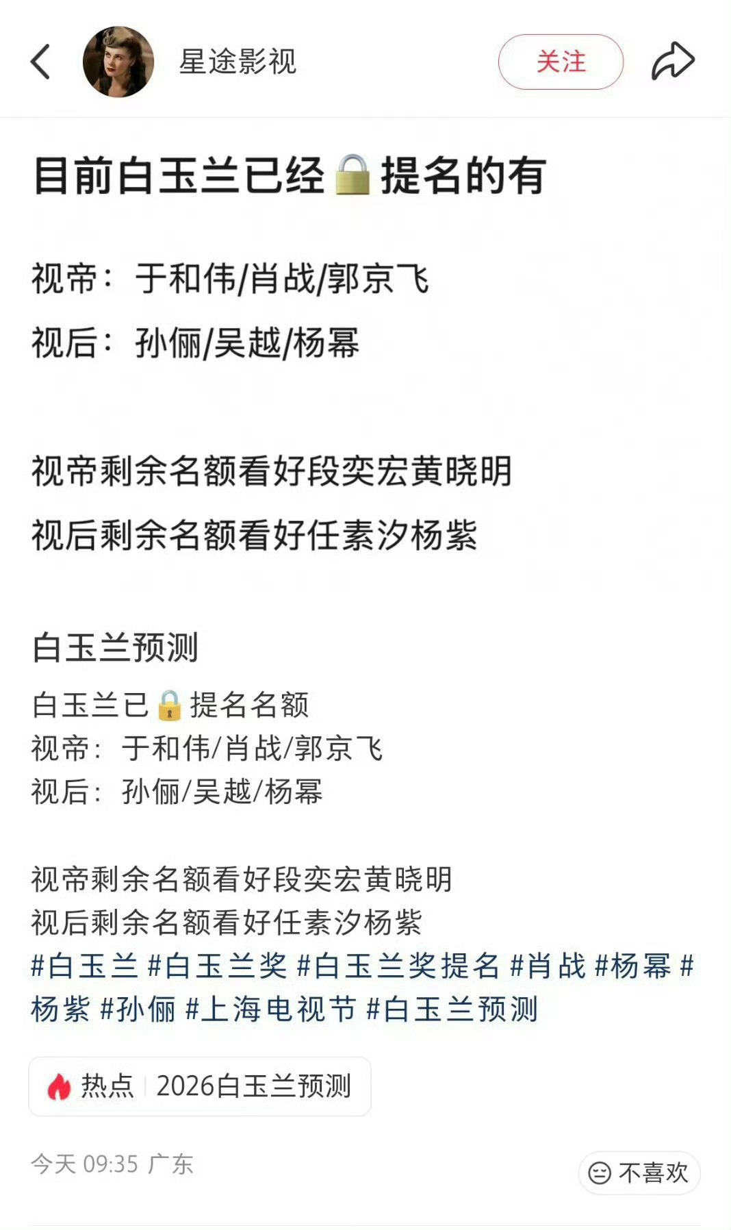 马蜂对于这个称呼脱敏了😂（不是我点的赞） 