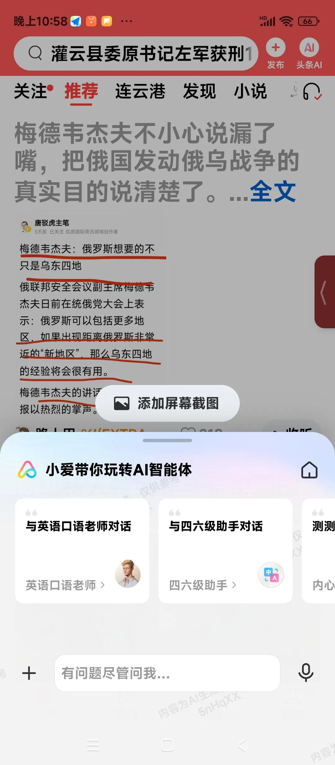 下面这几句话，清楚表明：俄罗斯这个国家的“内涵”！也就明白了，乌克兰为什么拼命对