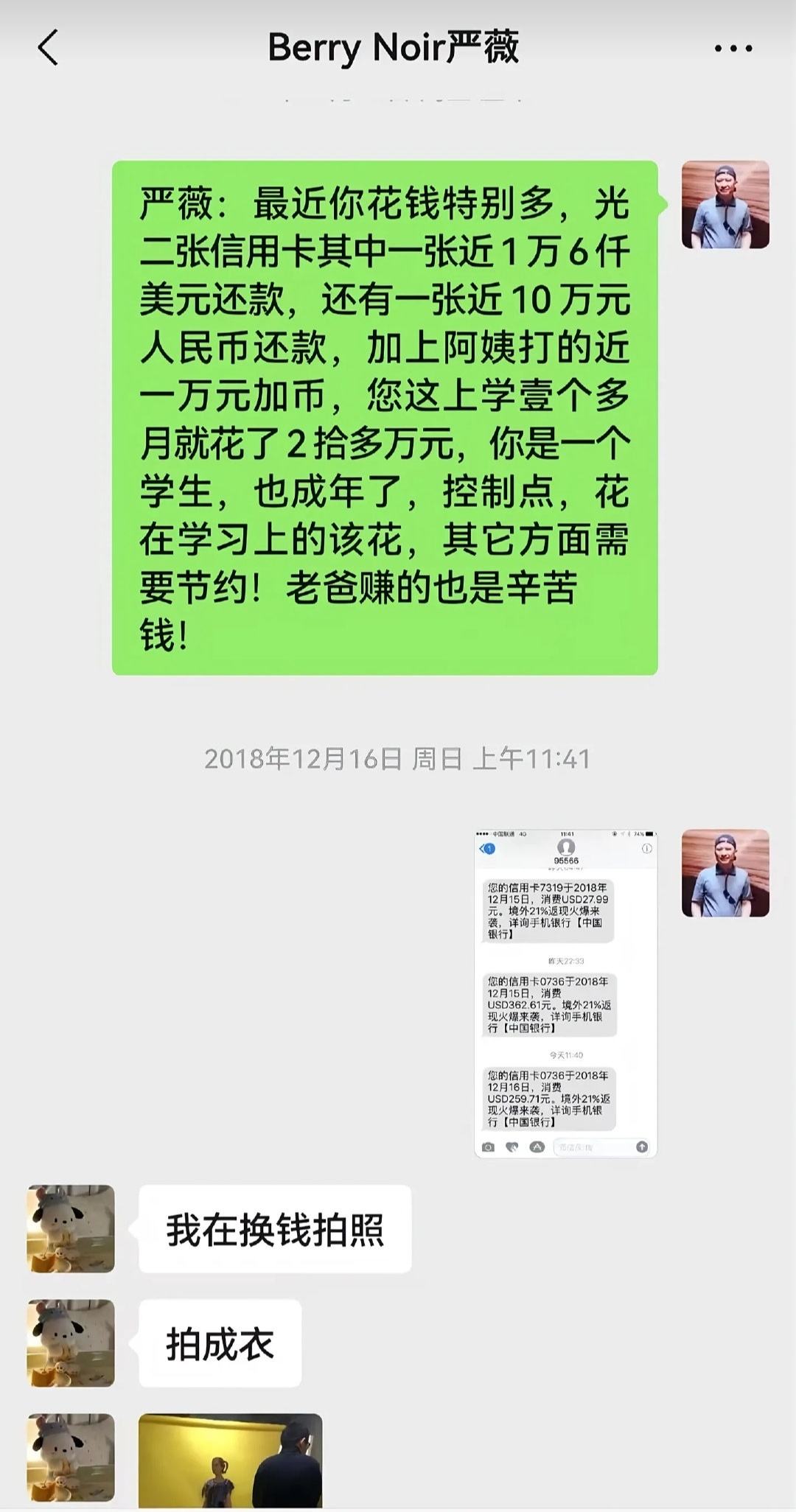 严军 出轨 家里那点私生活，明星们就不会私下里沟通，也不会上法院起诉，而是天天在