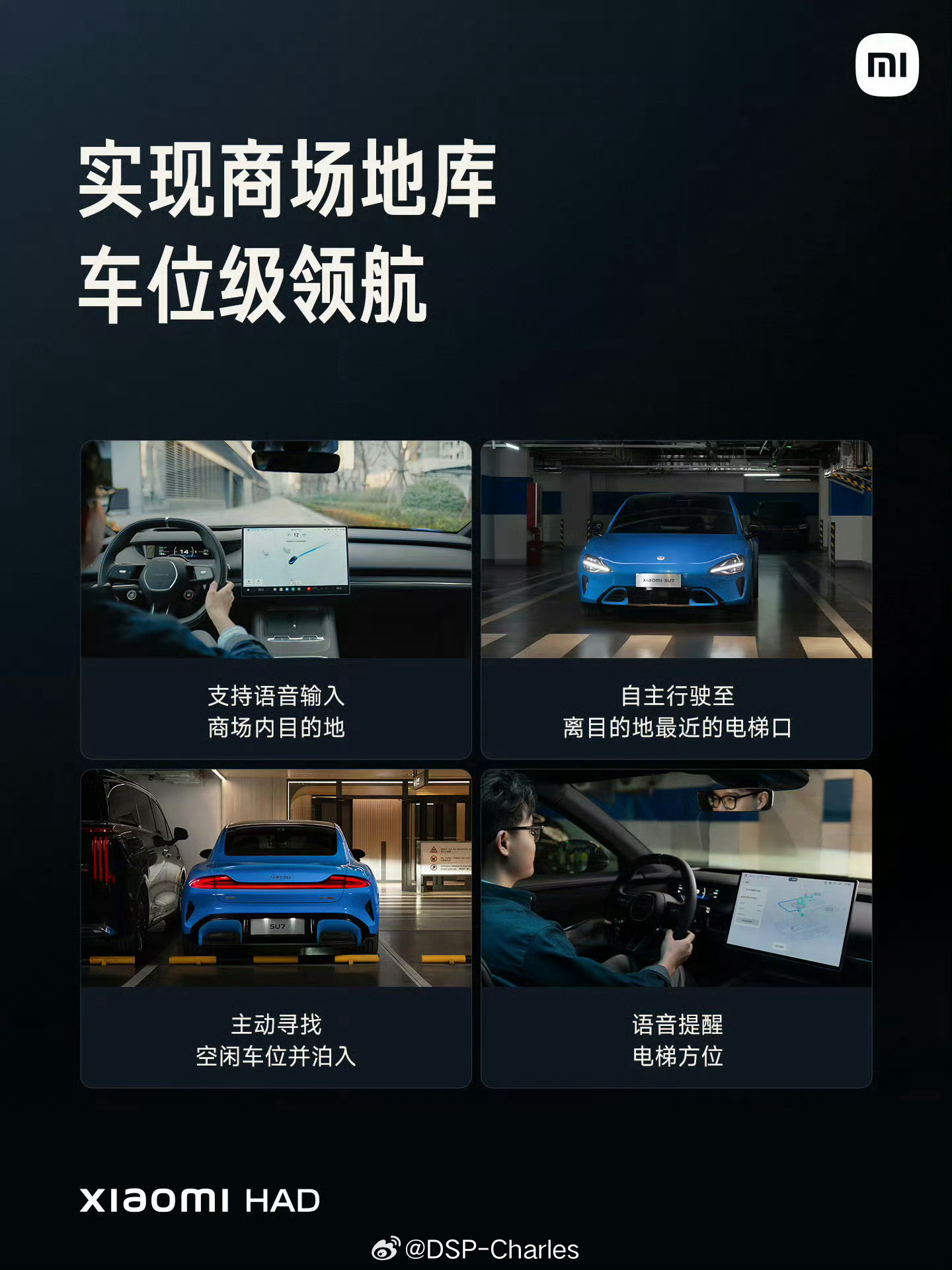 这是小米基于XLA认知大模型落地HAD的，一个典型实际用户痛点场景，就是地下找电