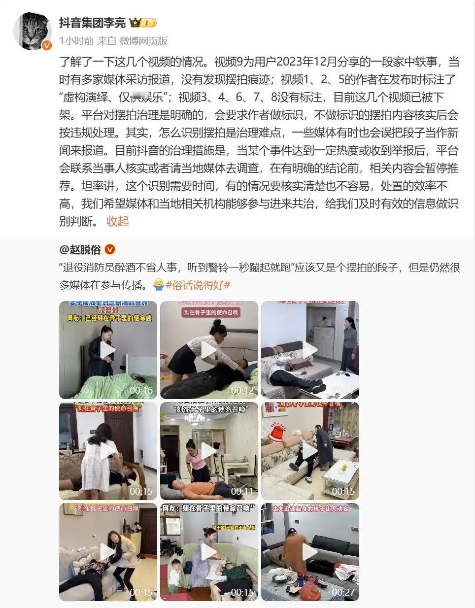 抖音不做标识的摆拍核实后按违规处理 抖音其实有很多，我认为很下限的视频，尤其是，