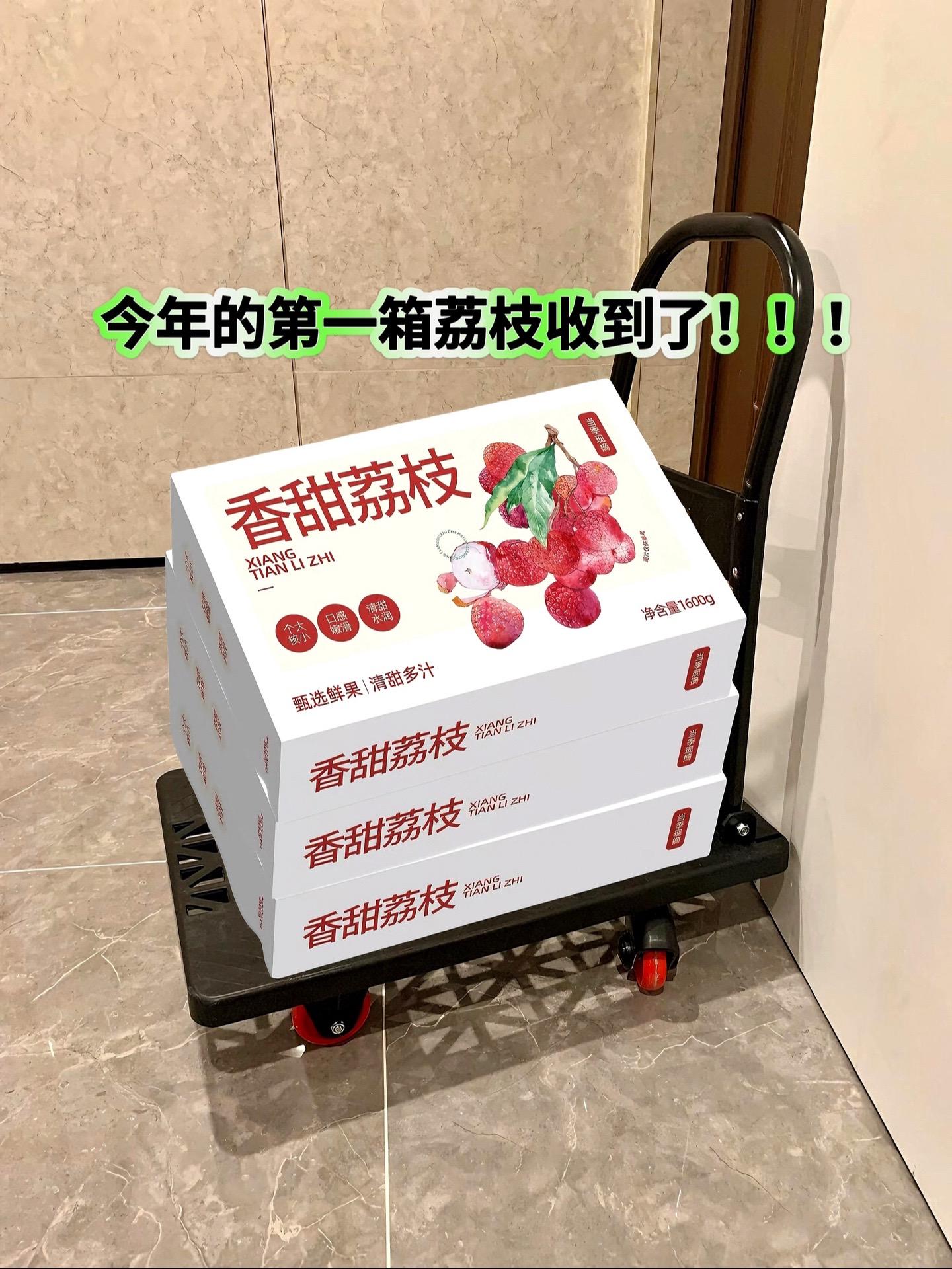 春天的第一颗荔枝 优质农产品