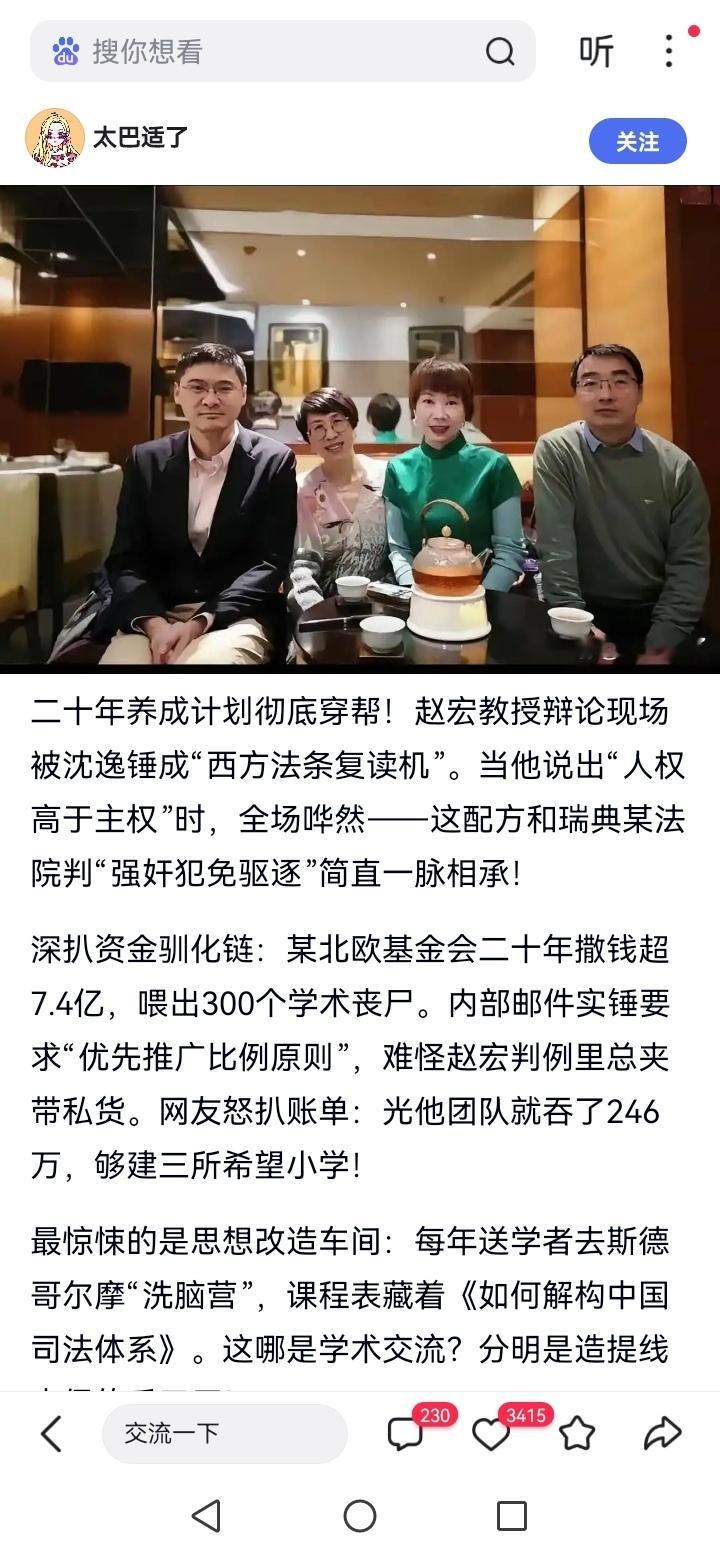 记录者 这篇文章里说的都是真的吗？沈老师刚刚辟谣没有跟那个娘们对线啊！？————