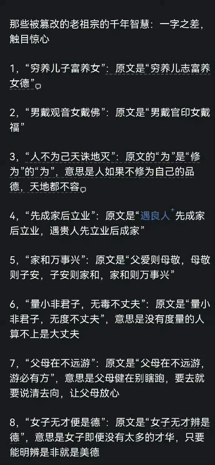 穷养儿志，富养女德！不要篡改古训！！ ​​​