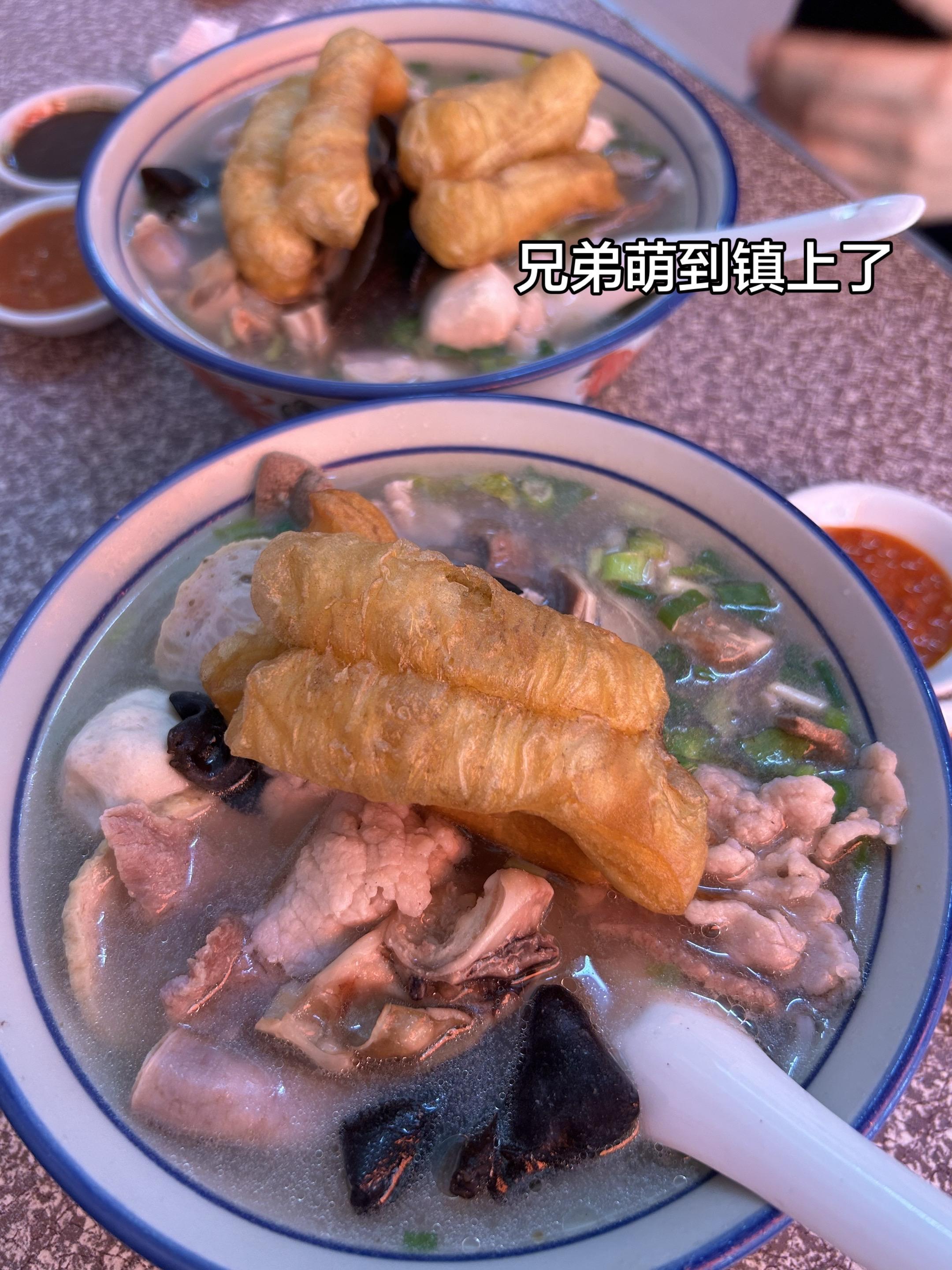 粿条汤