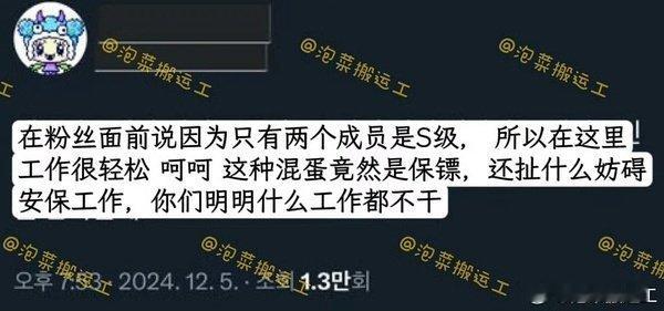 aespa[超话] 有🪜的来和泰妃洋妞一起为宁宁维权👇❗❗不要让这样的事情再