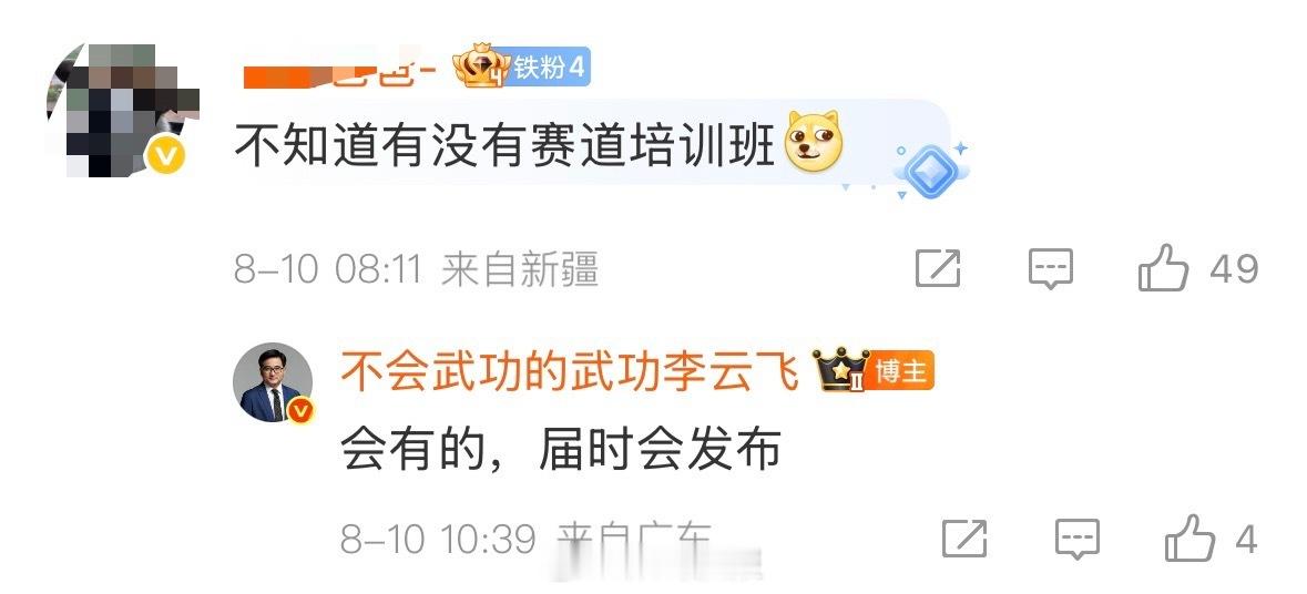 先建了赛车场，后续比亚迪还会有赛道培训班自己造的汽车自己建赛车场自己开培训班 ​