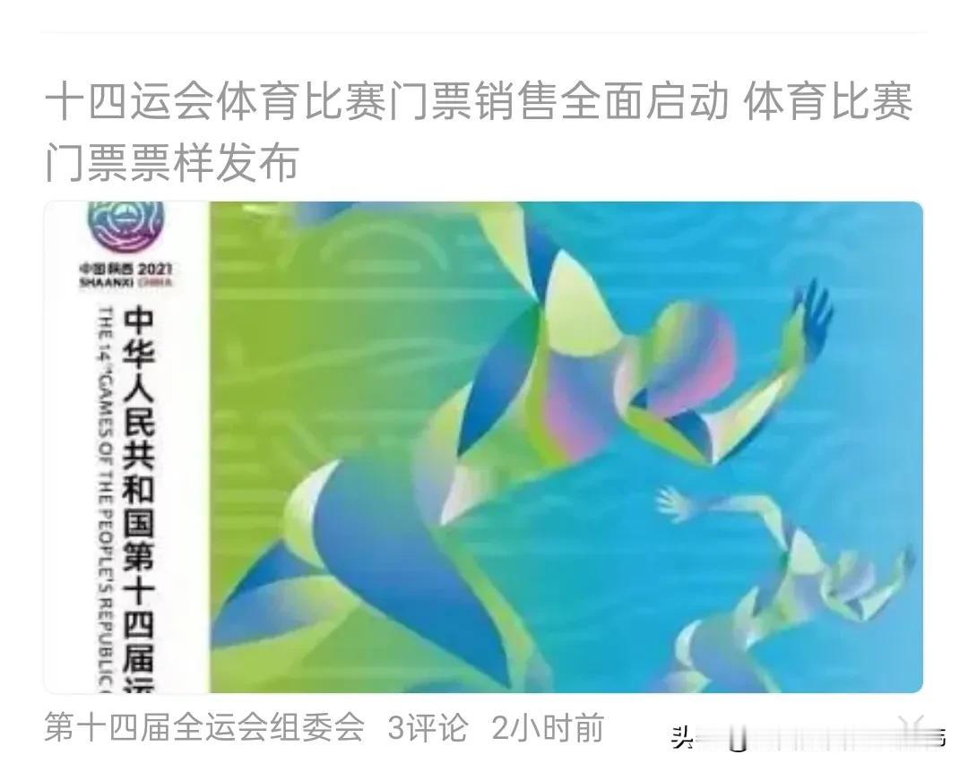 西安这座城，又上了热搜：全城无感染，防控却升级？全国的朋友请不要再喷大西安了！