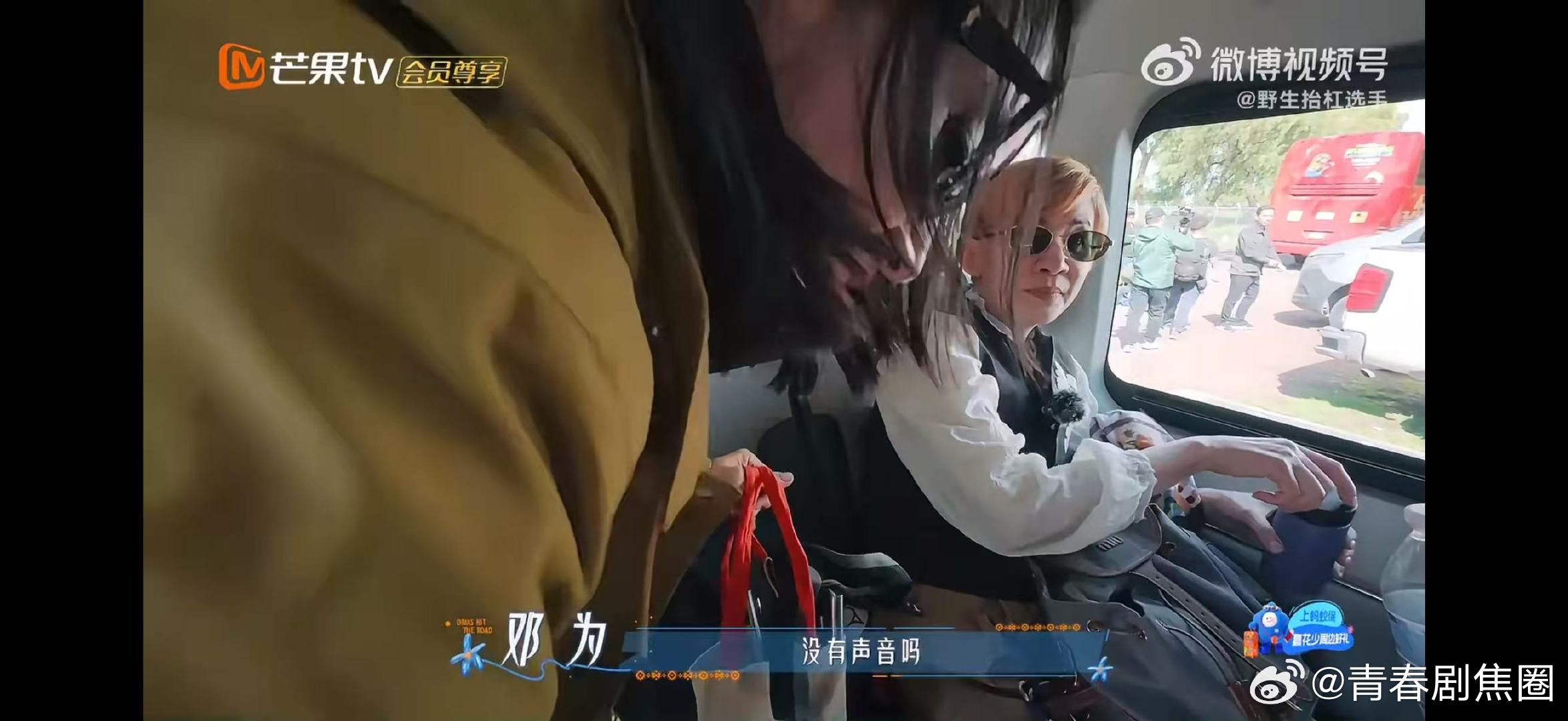邓为王星越怪不得你俩能玩到一起 花儿与少年愿意结伴去做一些调皮的小事，才算是真正