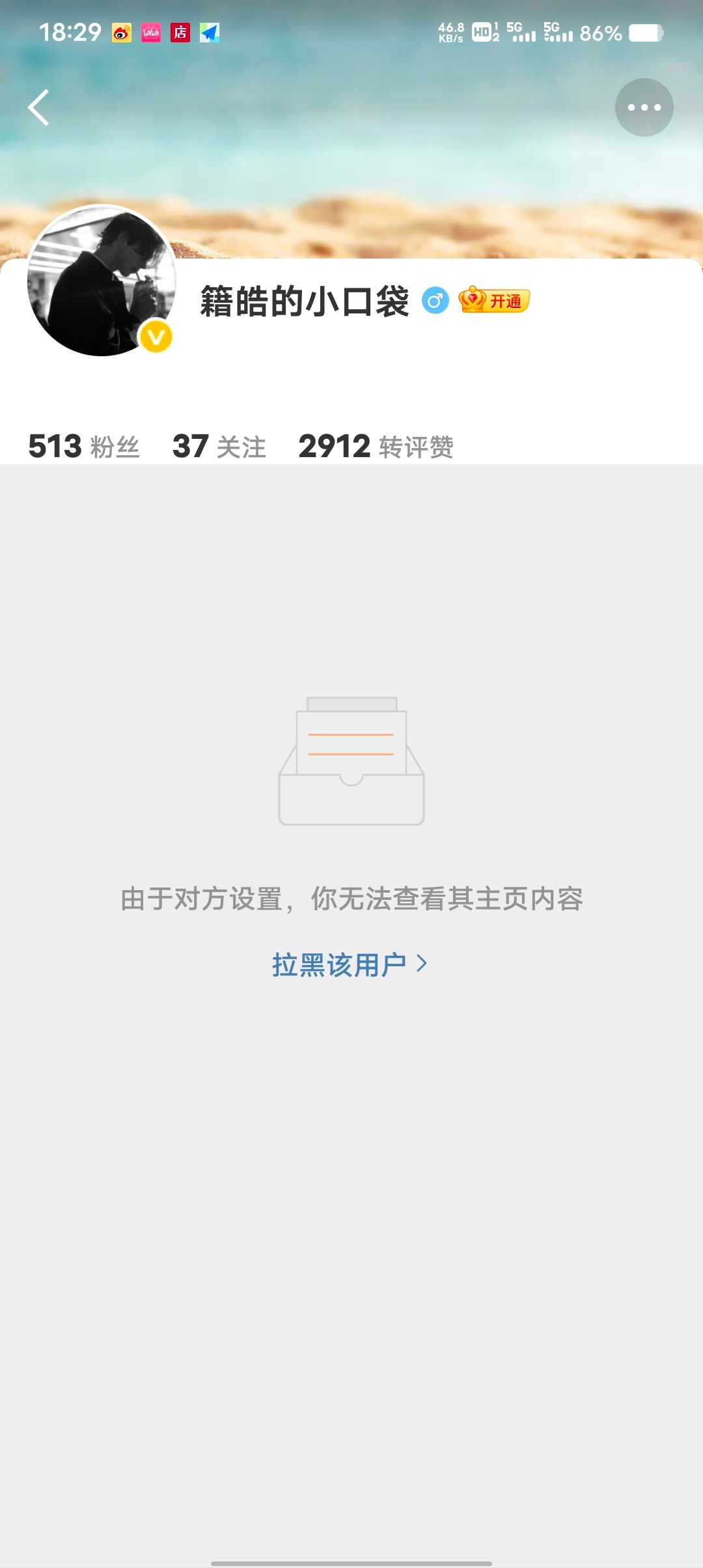 我想知道这几个喜欢徐振轩的小标标到底怎么了全价④完了吧我怎么你们了我从今天开始是