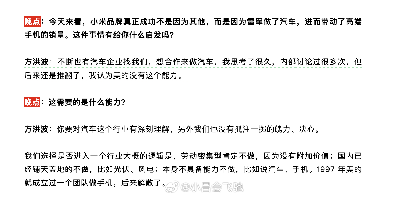 这几年，有条件但能够忍住不造车，也是一种能力吧...汽车行业 ​​​