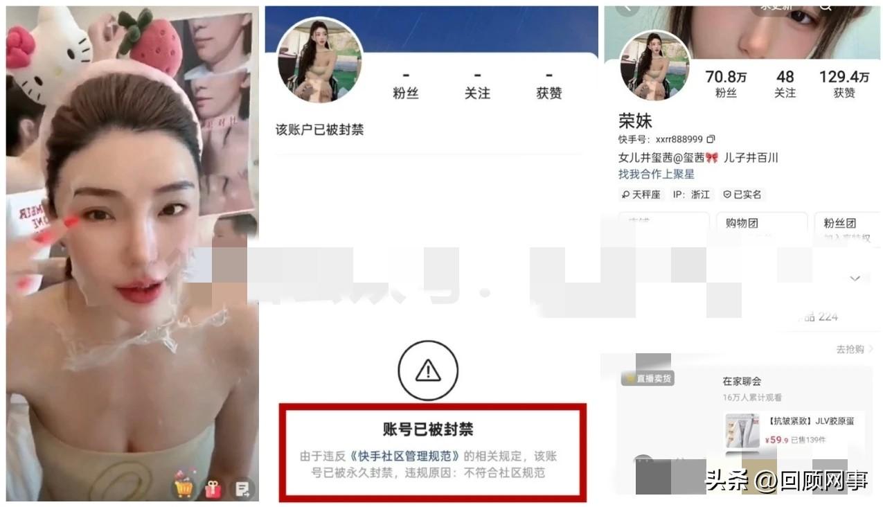 平荣复出露脸卖货，账号永久TA！

          平荣近几个月不断试水拿亲