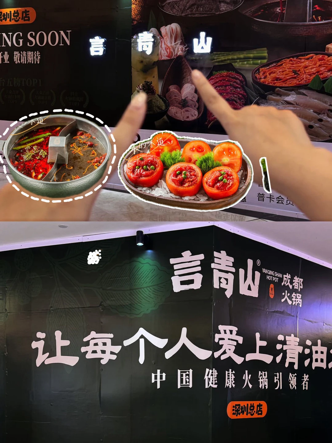 川味清油火锅值得尝尝~