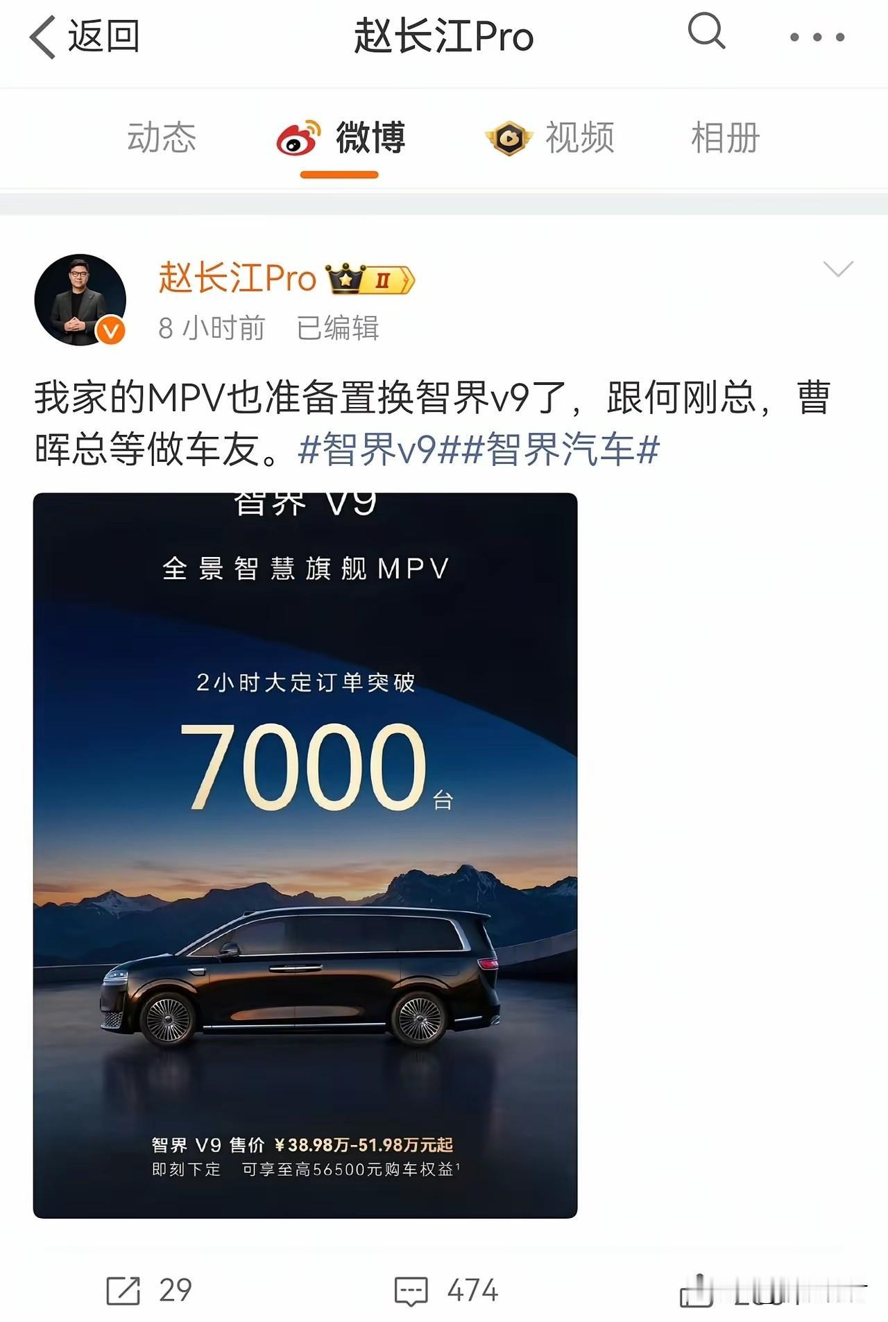 车企老板能不能把精力用到造车上，别天天阴阳过来阴阳过去，搞些没用的！

我说智界