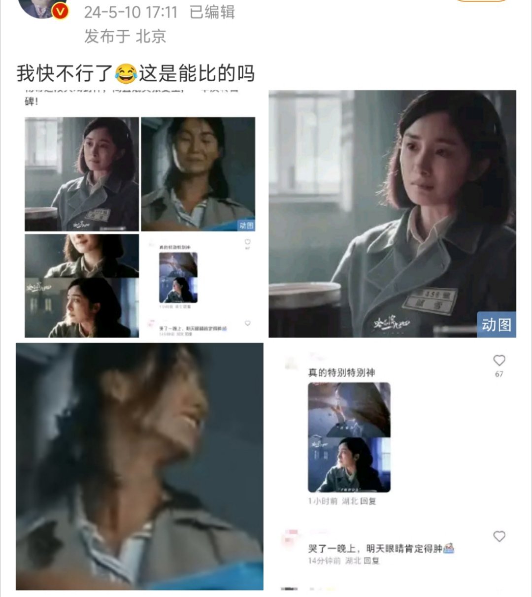 杨幂哈尔滨1944，最后那场哭戏，网友都认为有当年女神张曼玉的味道，开播的时候一