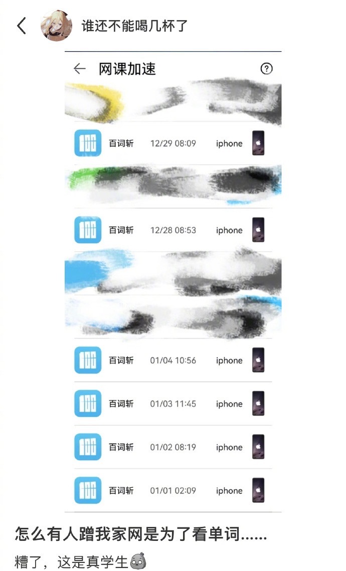 现代版的凿壁借光哈哈哈 ​​​
