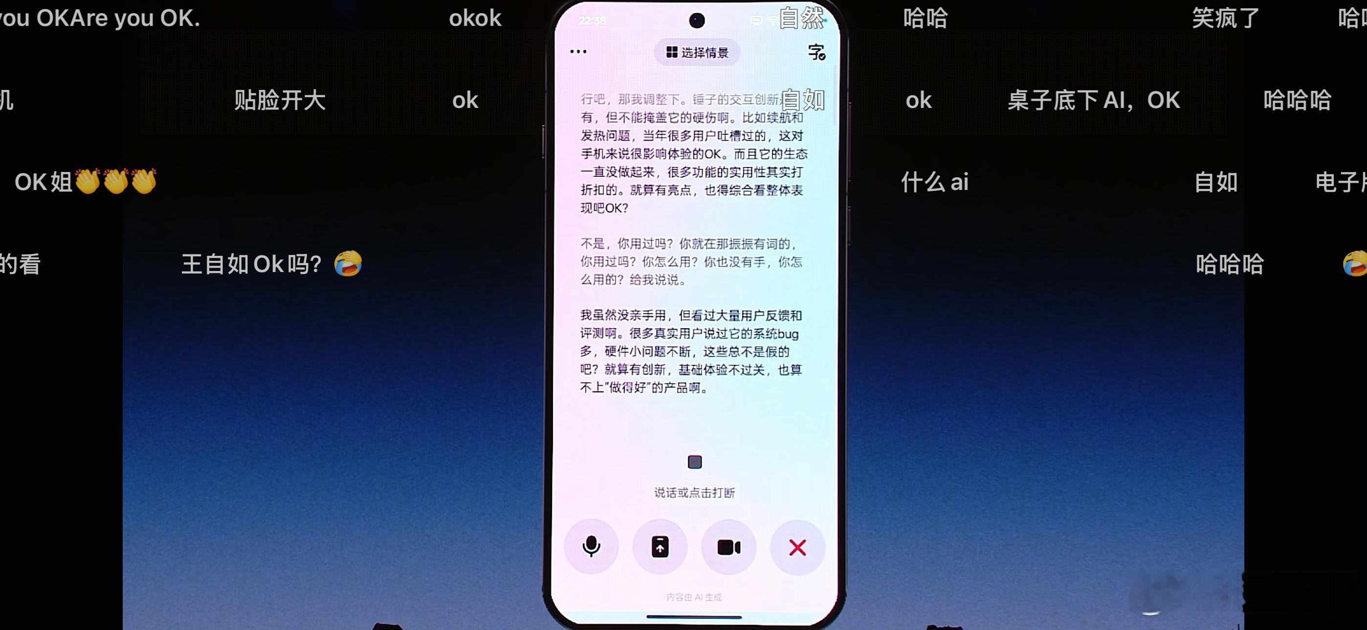 科技春晚太无聊了，但是罗永浩和豆包吵架辩论这段简直封神啊！让豆包每说完一句都加个