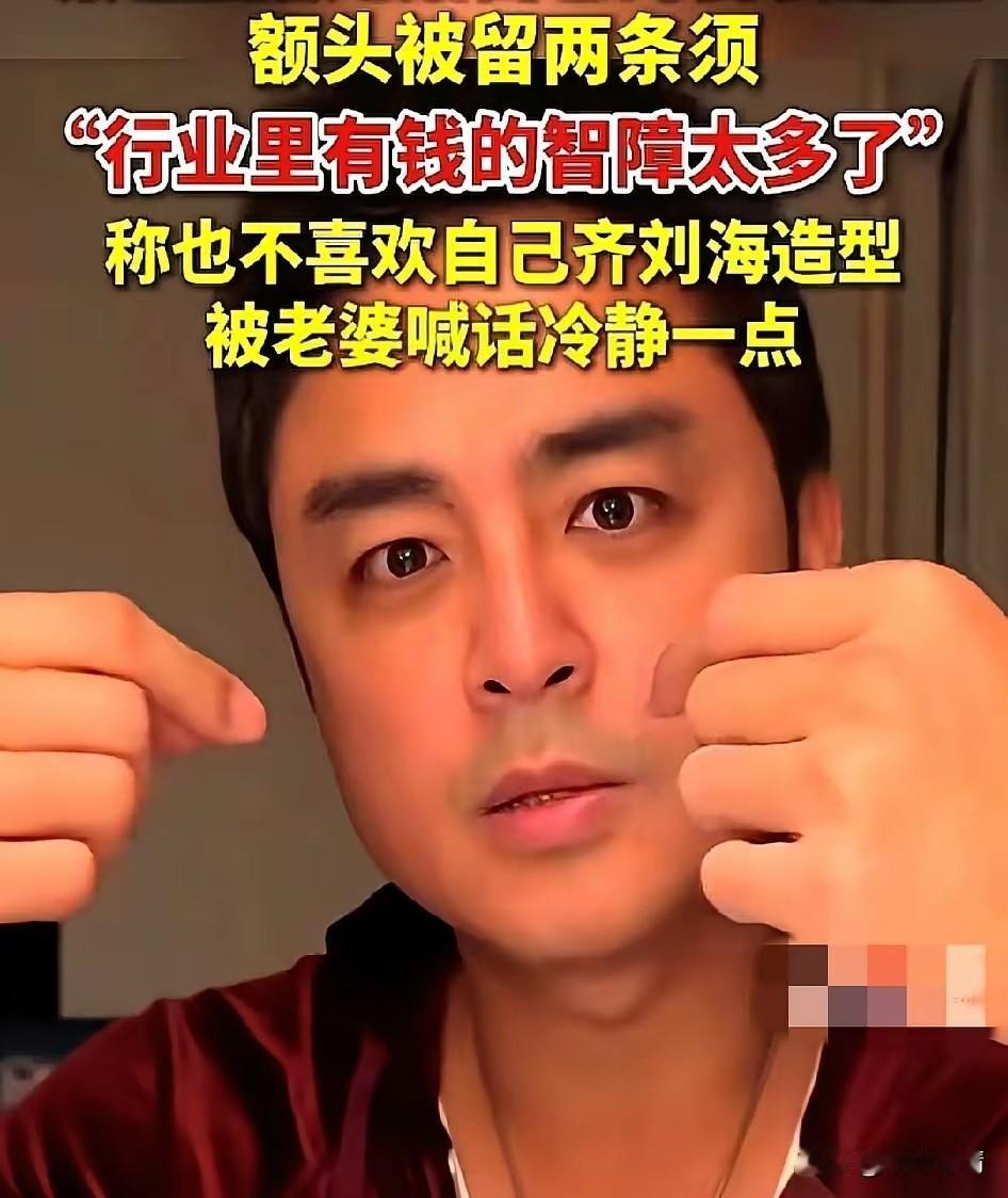 近日明道直播语出惊人，
他表示行业里面有钱的zhizhang太多了，表示自己拍古
