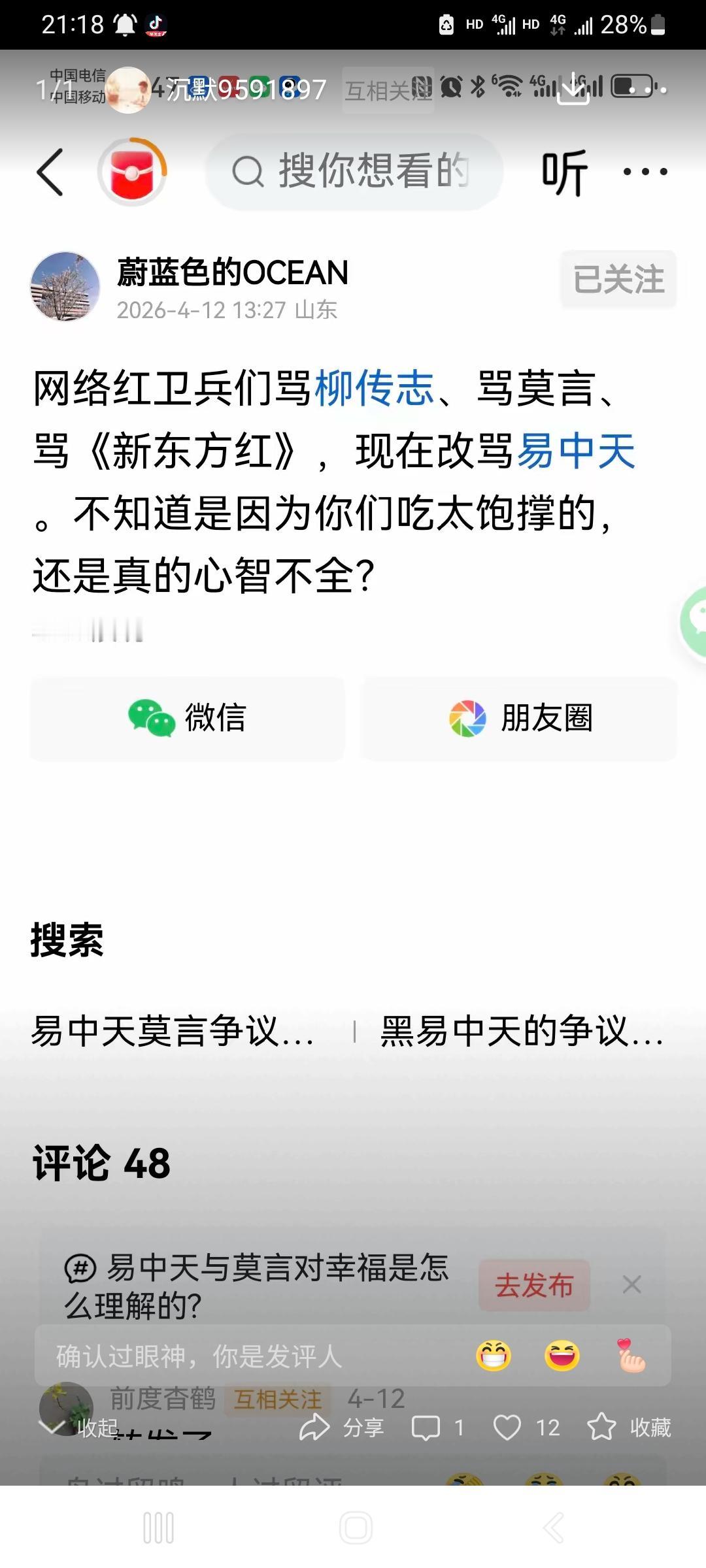都是项立刚的傻粉，可以颁个“的之策”奖给他们。