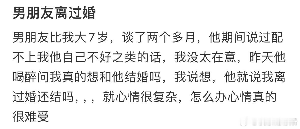 男朋友离过婚[哆啦A梦害怕] ​​​