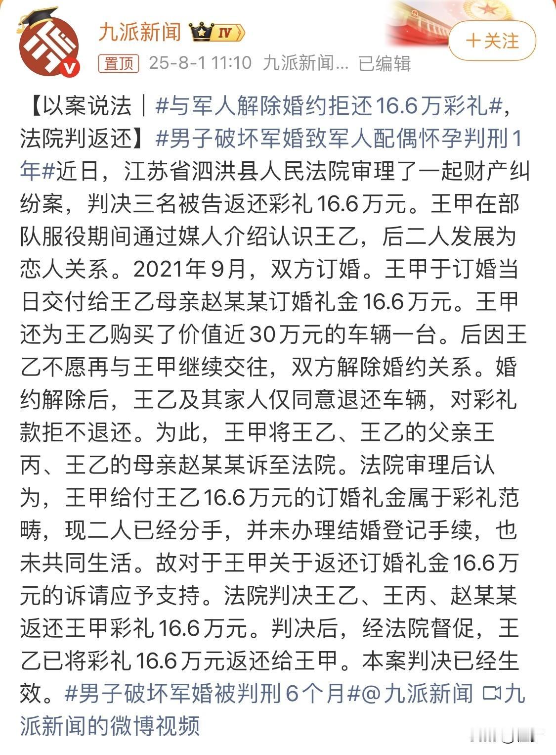 建议普通男性结婚不要给彩礼。给彩礼也要双方约定好带回小家庭。因为这个案例不一样，