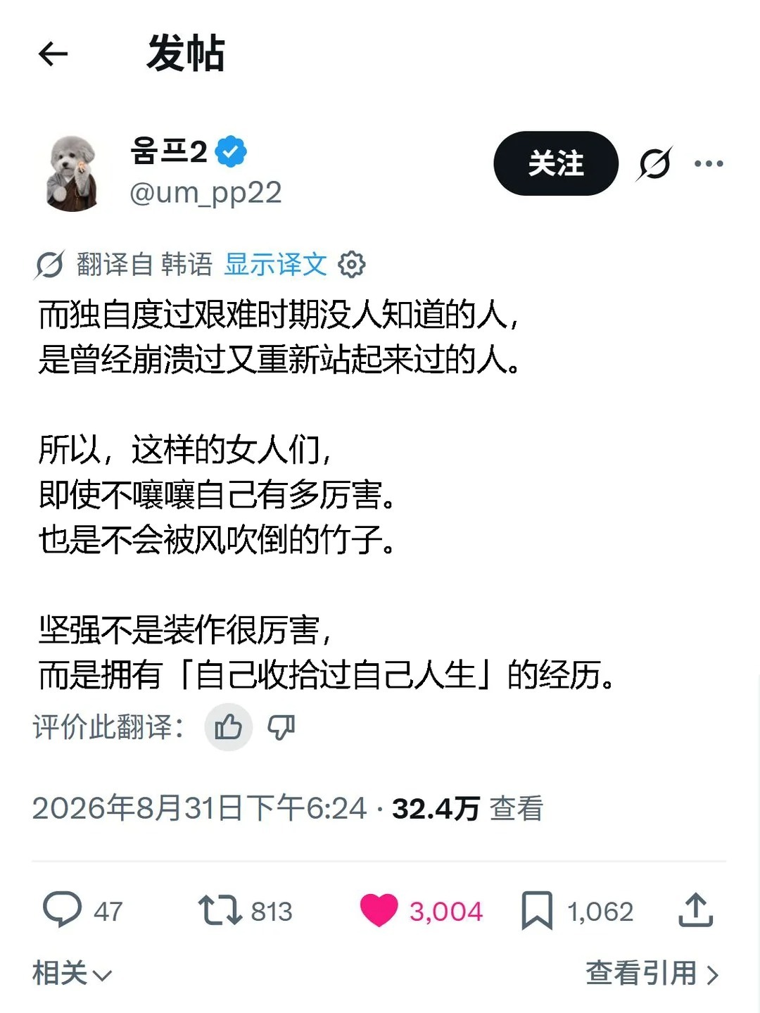 X热议｜「比想象中」更坚强的女性的特征 ​​​