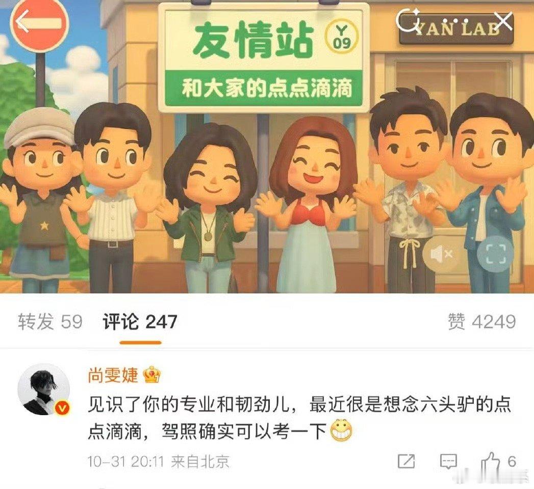 尚雯婕催李佳琦考驾照 从巴黎的美好回忆到现实的贴心提醒，尚雯婕和李佳琦的互动展现